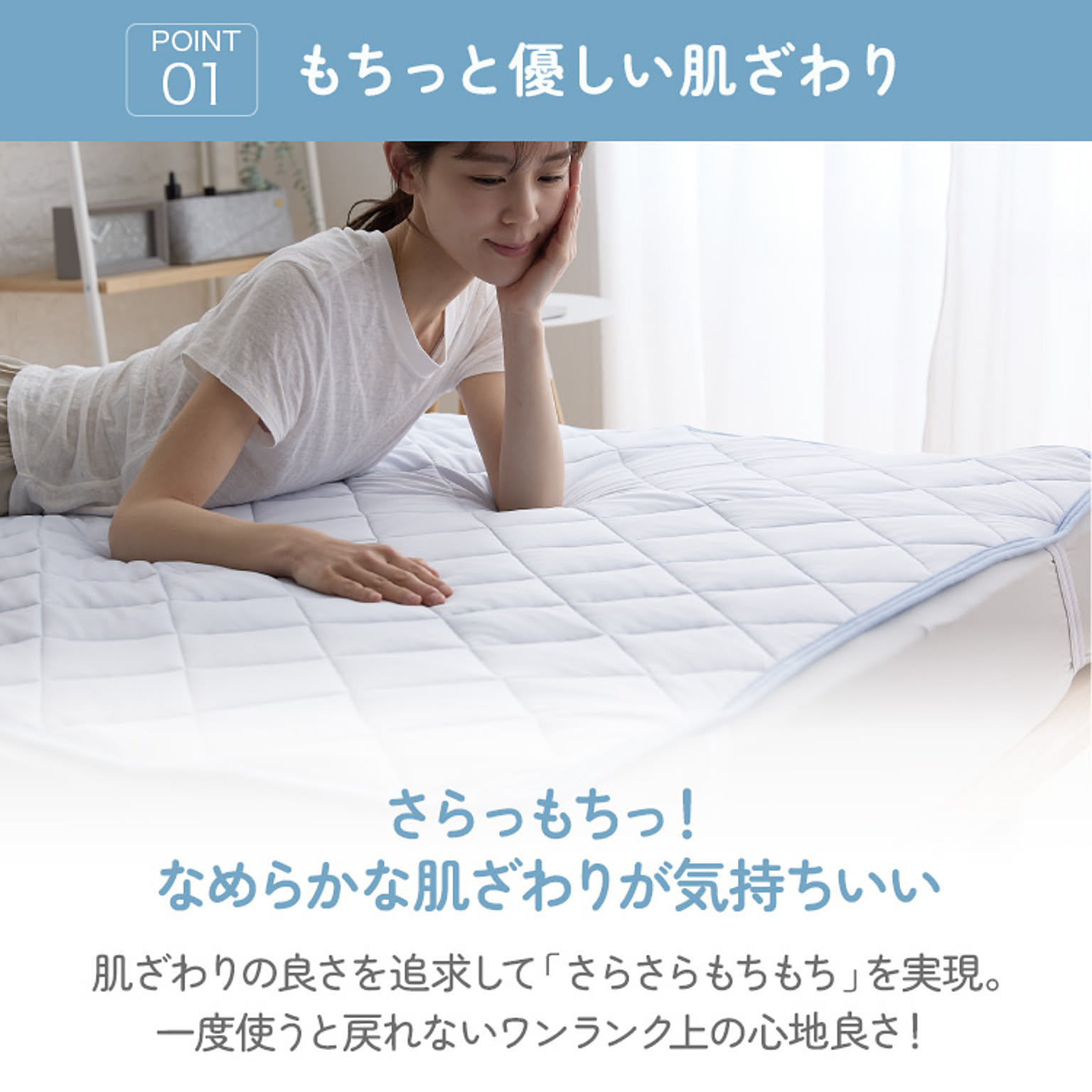 ベッドパッド・敷きパッド