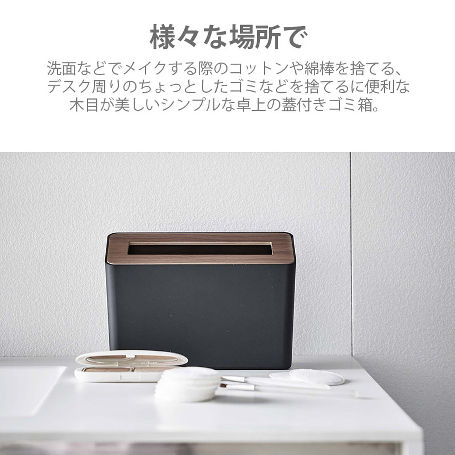 ゴミ箱・ダストボックス