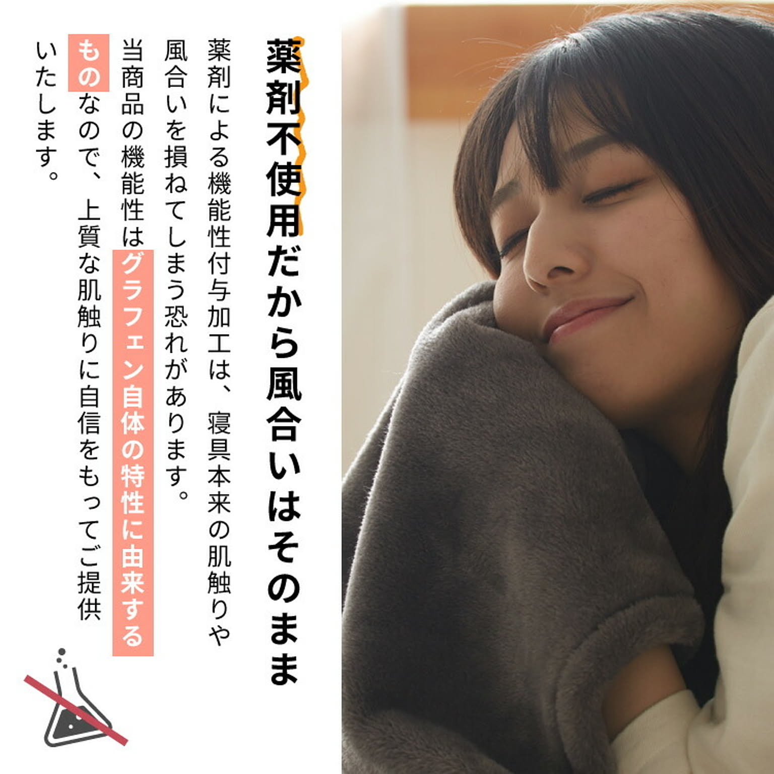 ブランケット・毛布