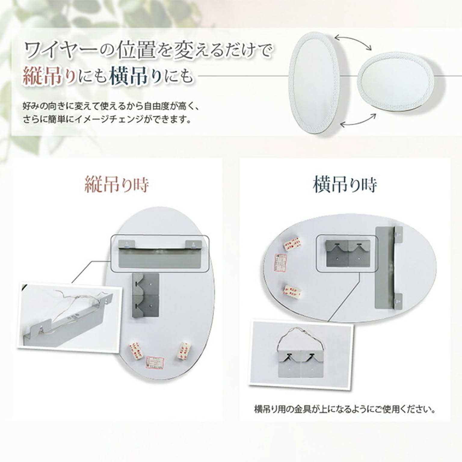 ウォールミラー・壁掛け鏡