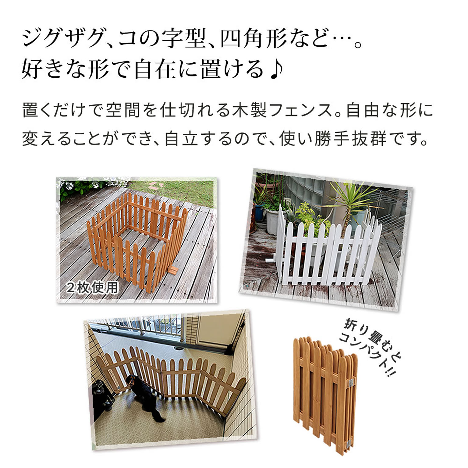 エクステリア