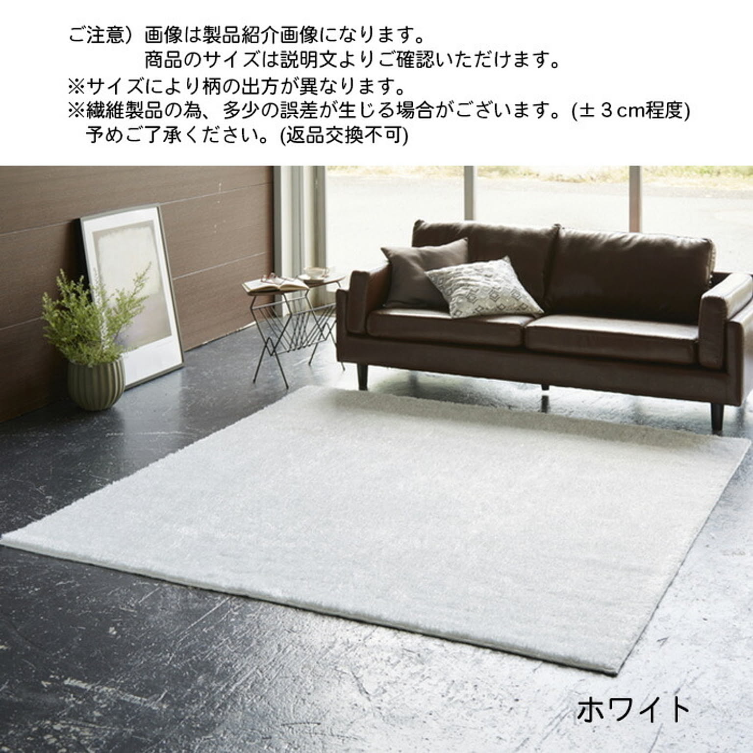 ラグ