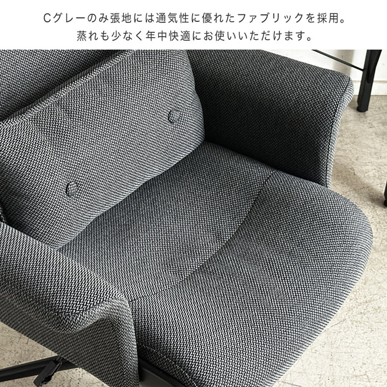 デスクチェア・ワークチェア