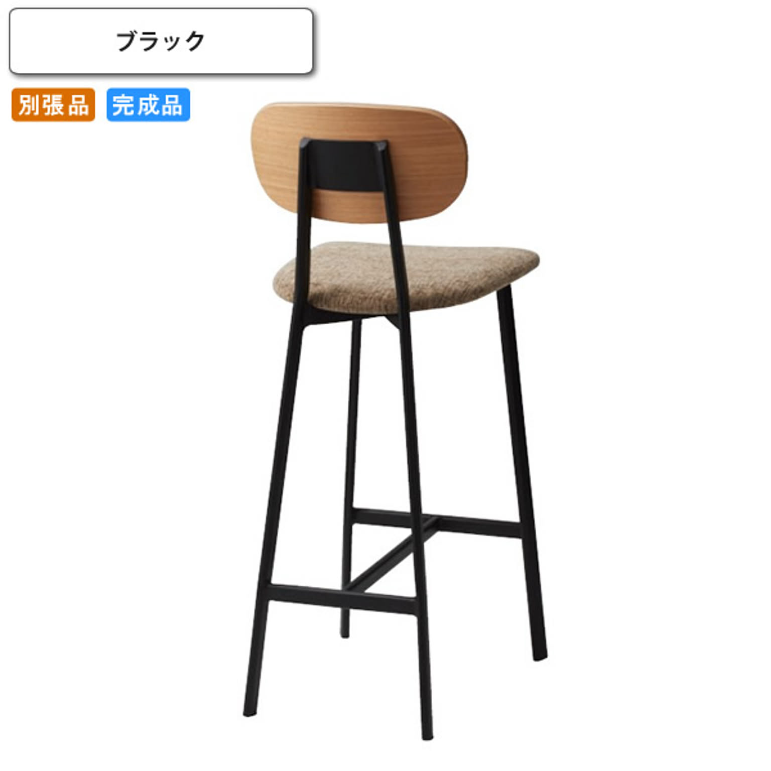 カウンターチェア