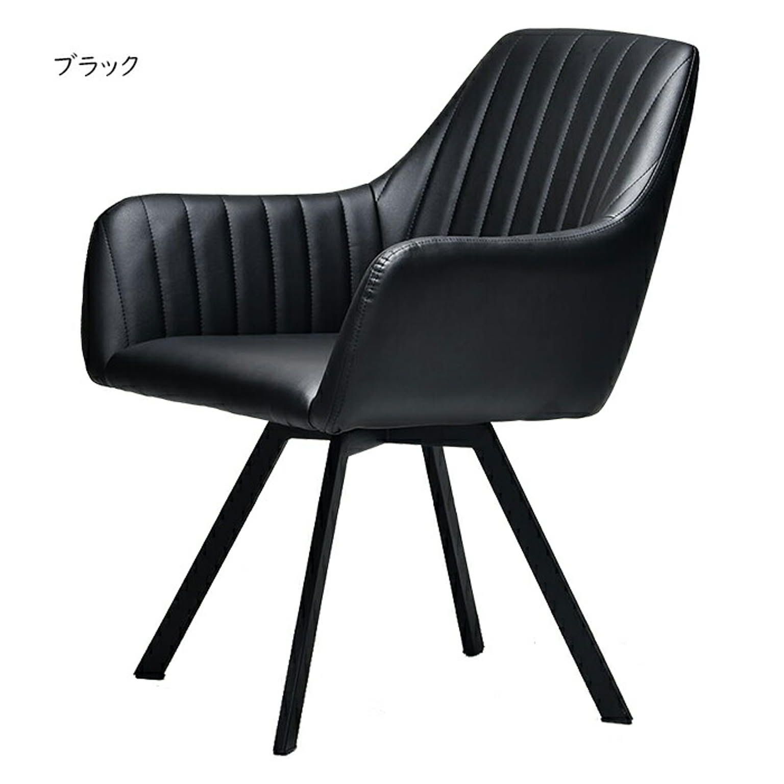 ダイニングチェア 組立式 モダンクラブ 回転式 ONDC-0080 幅570x奥行600x高さ760mm B.Bファニシング