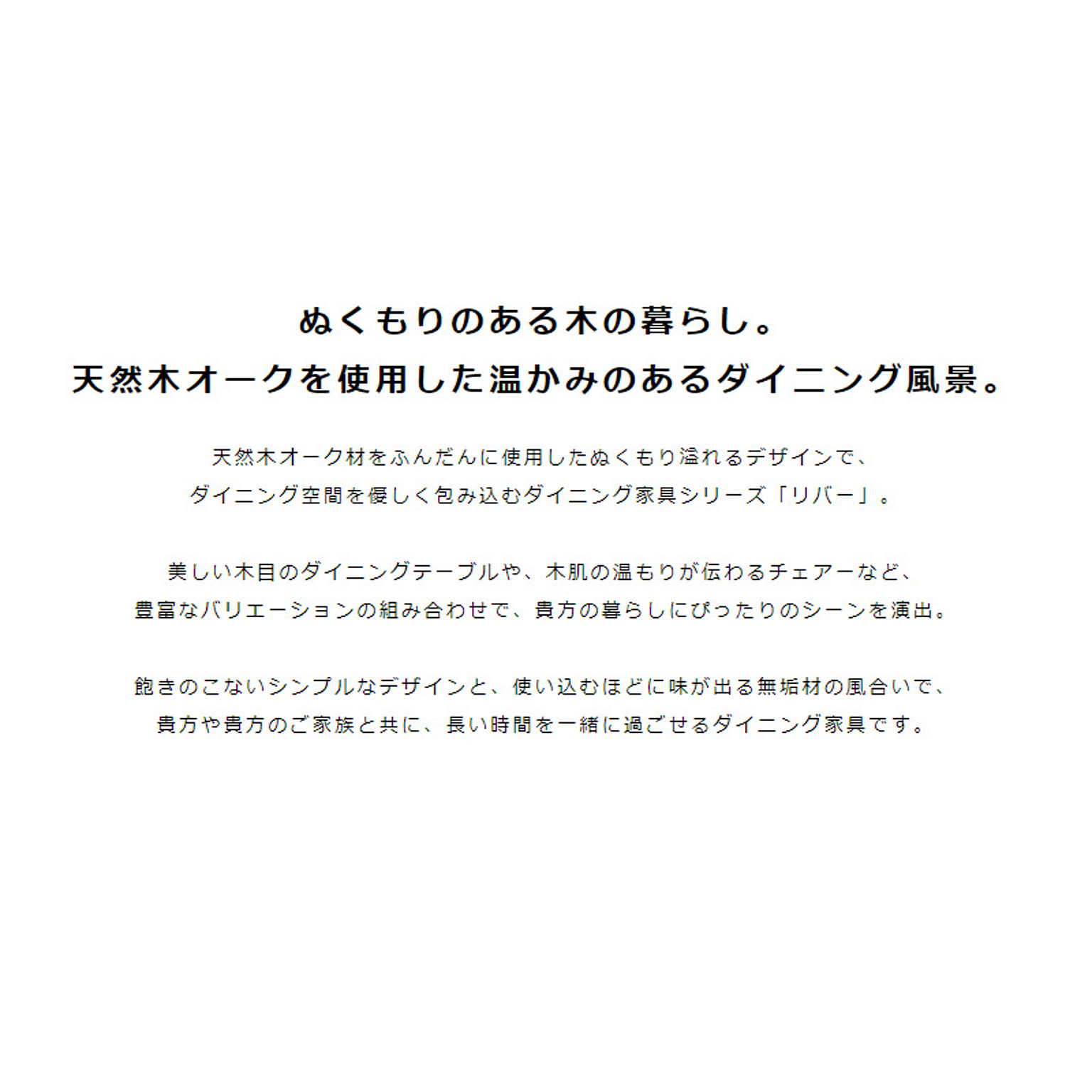 ダイニングテーブル