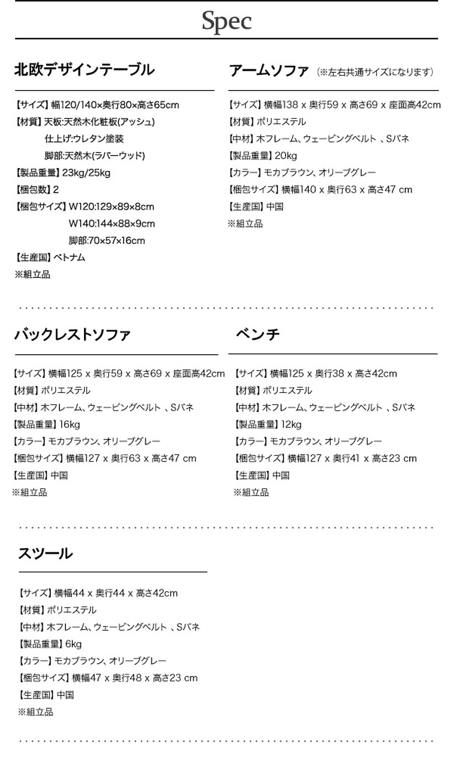 ダイニングテーブルセット