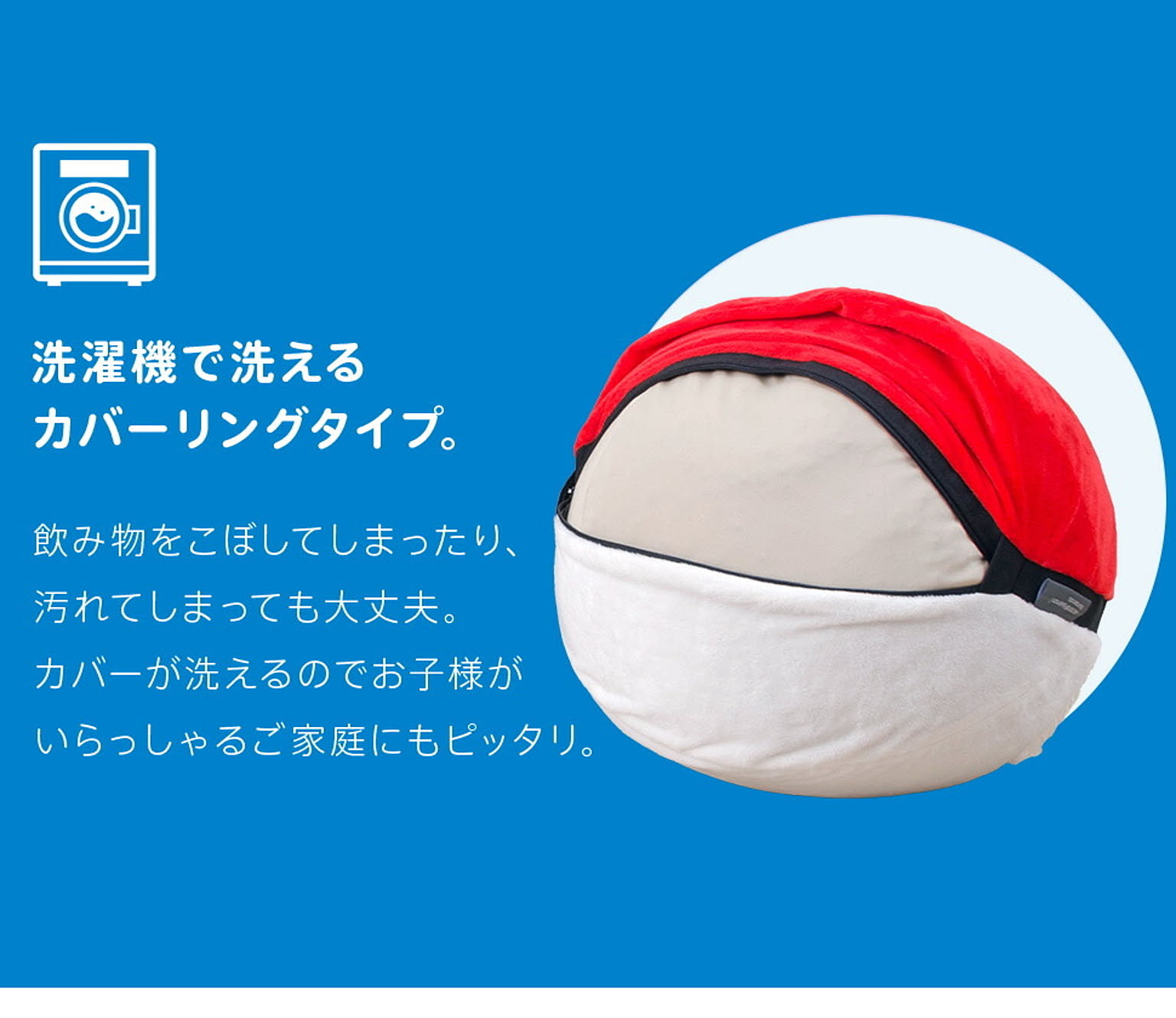 ビーズクッション・カバー