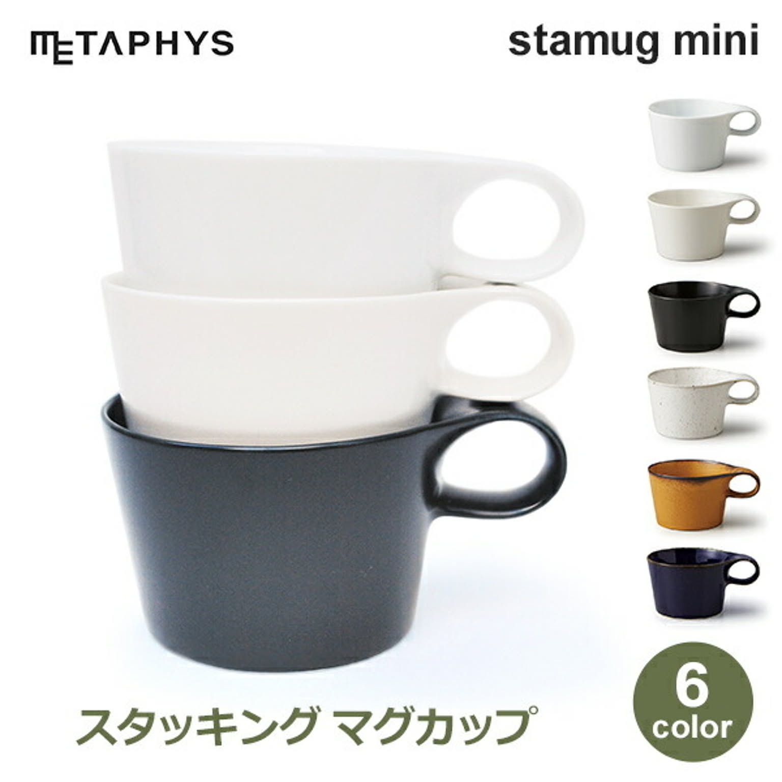 マグカップ