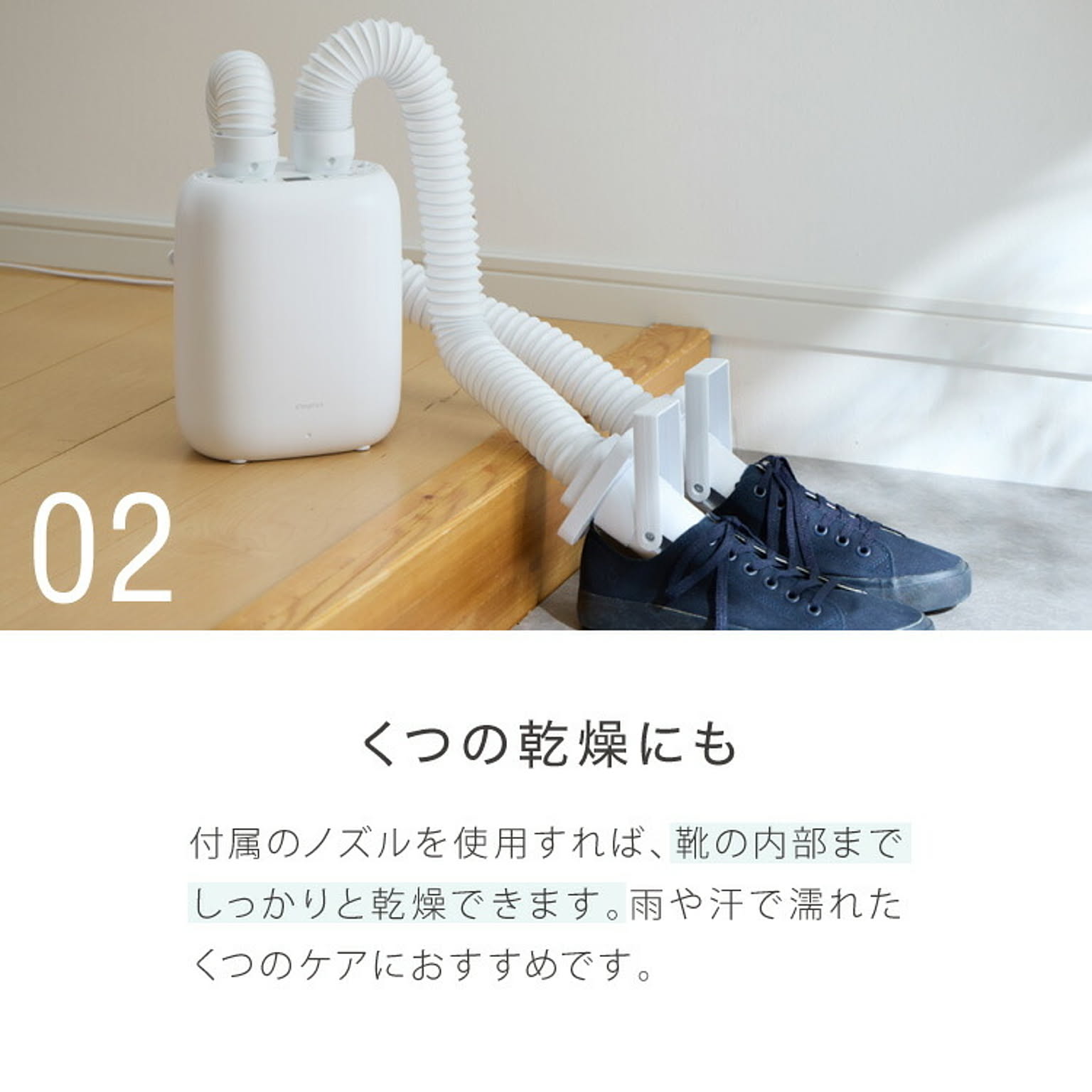 ふとん乾燥機