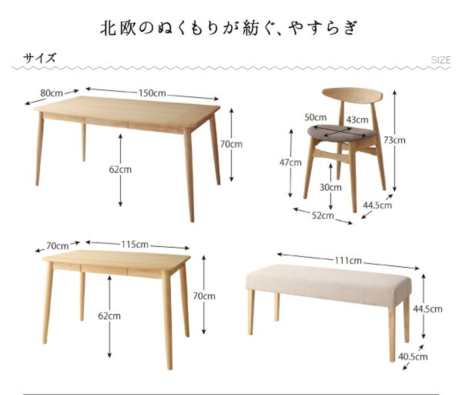 ダイニングテーブル