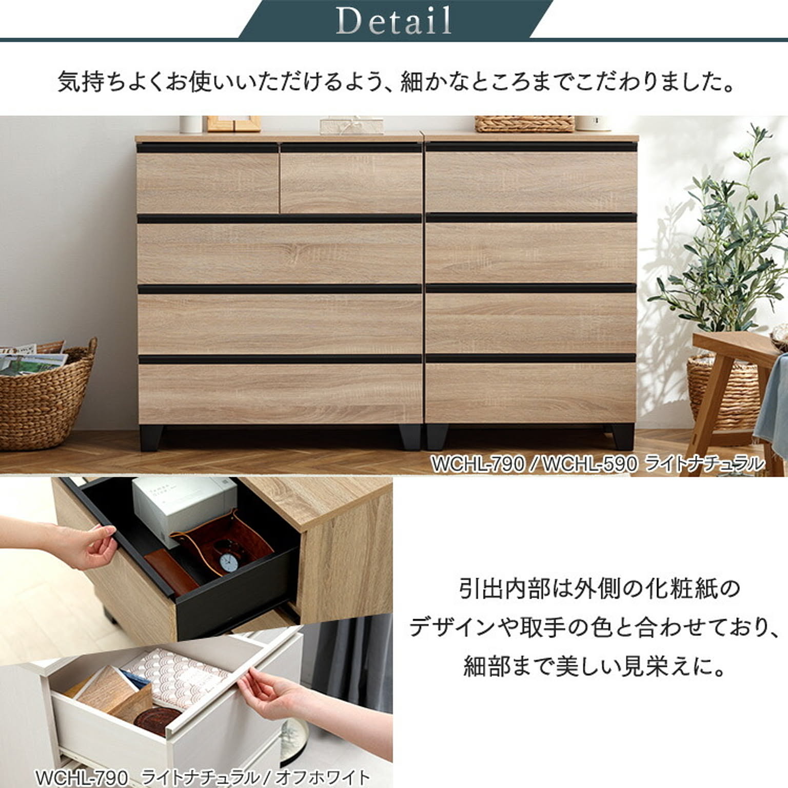 タンス・チェスト