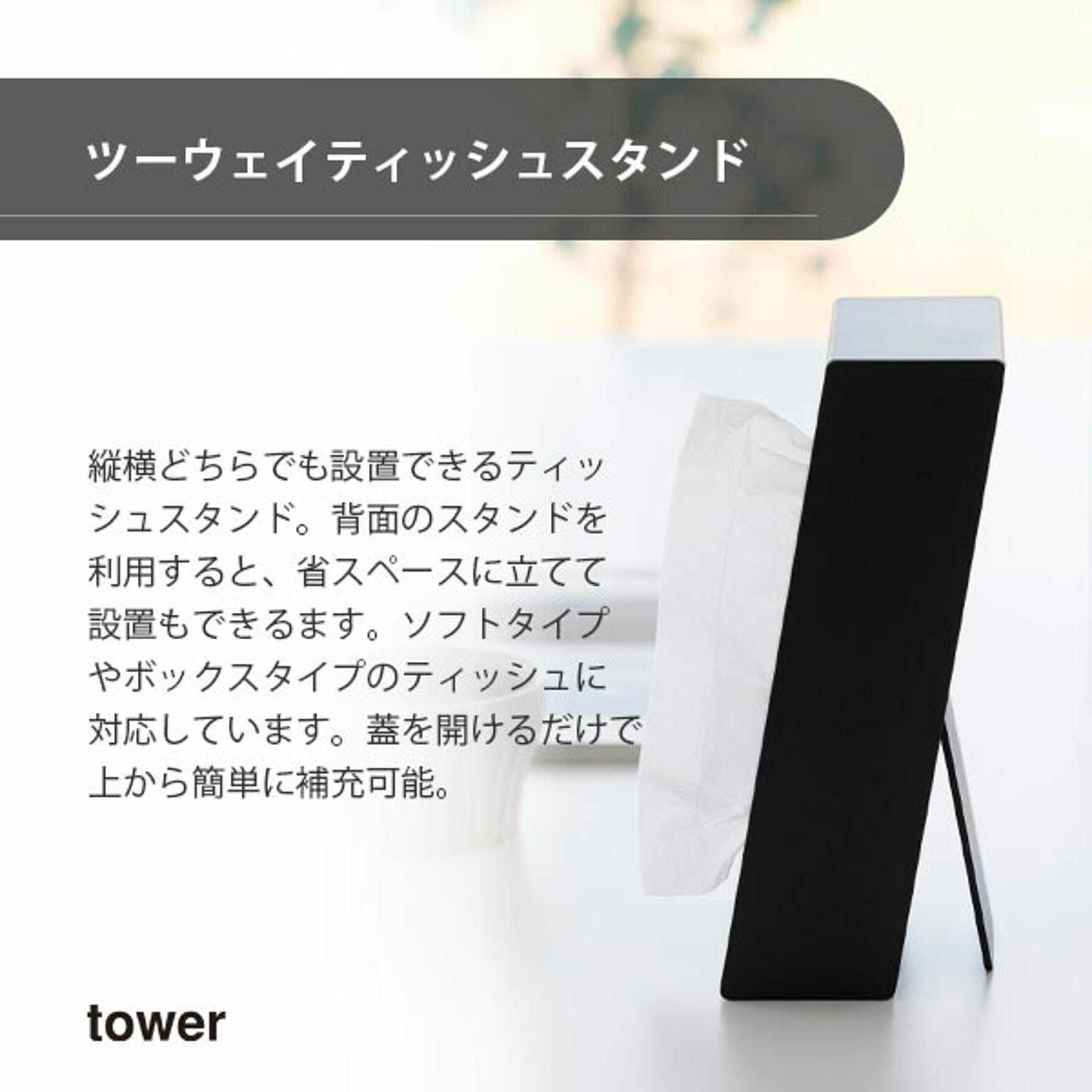 ティッシュケース