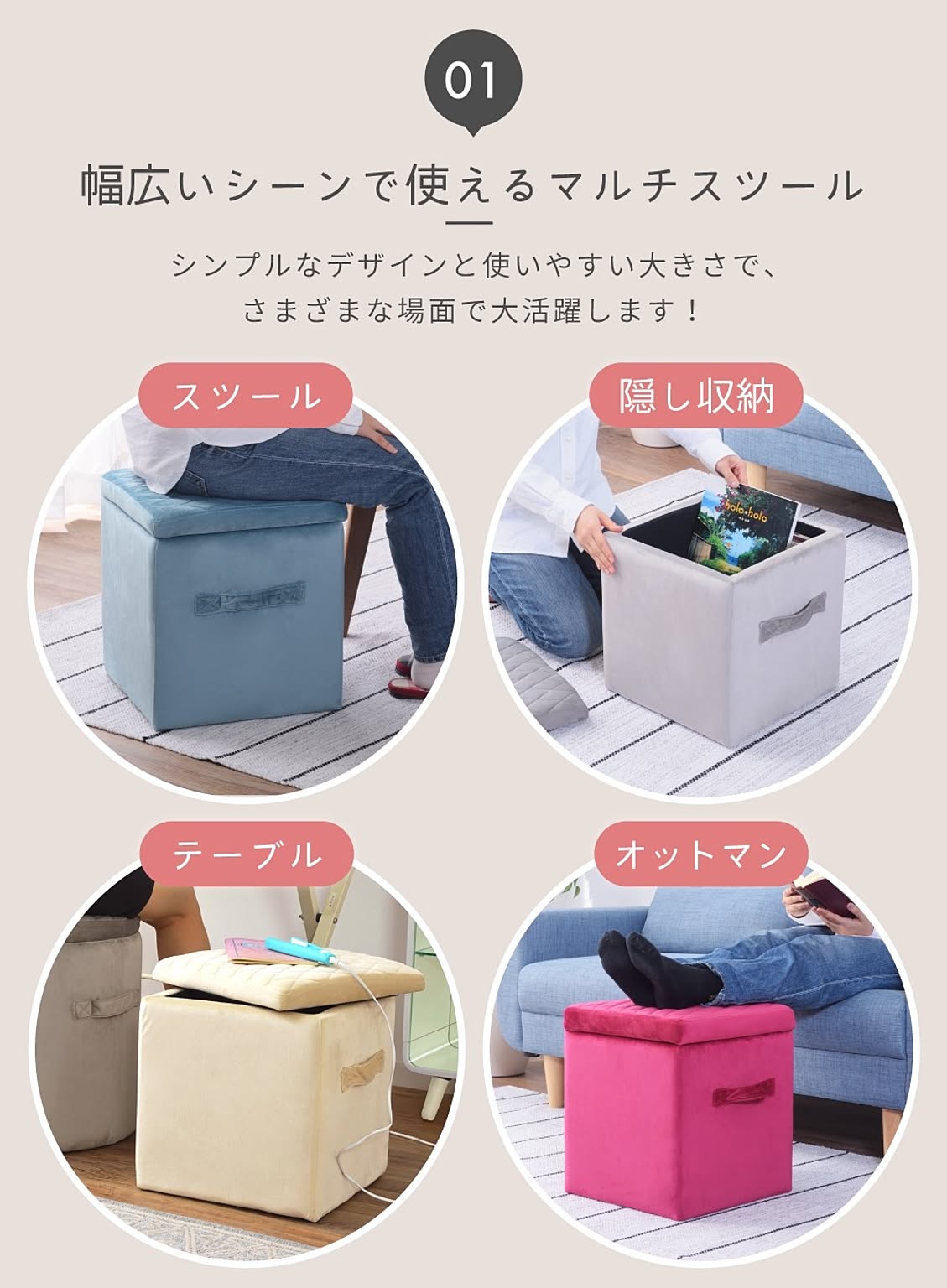 スツール・丸椅子