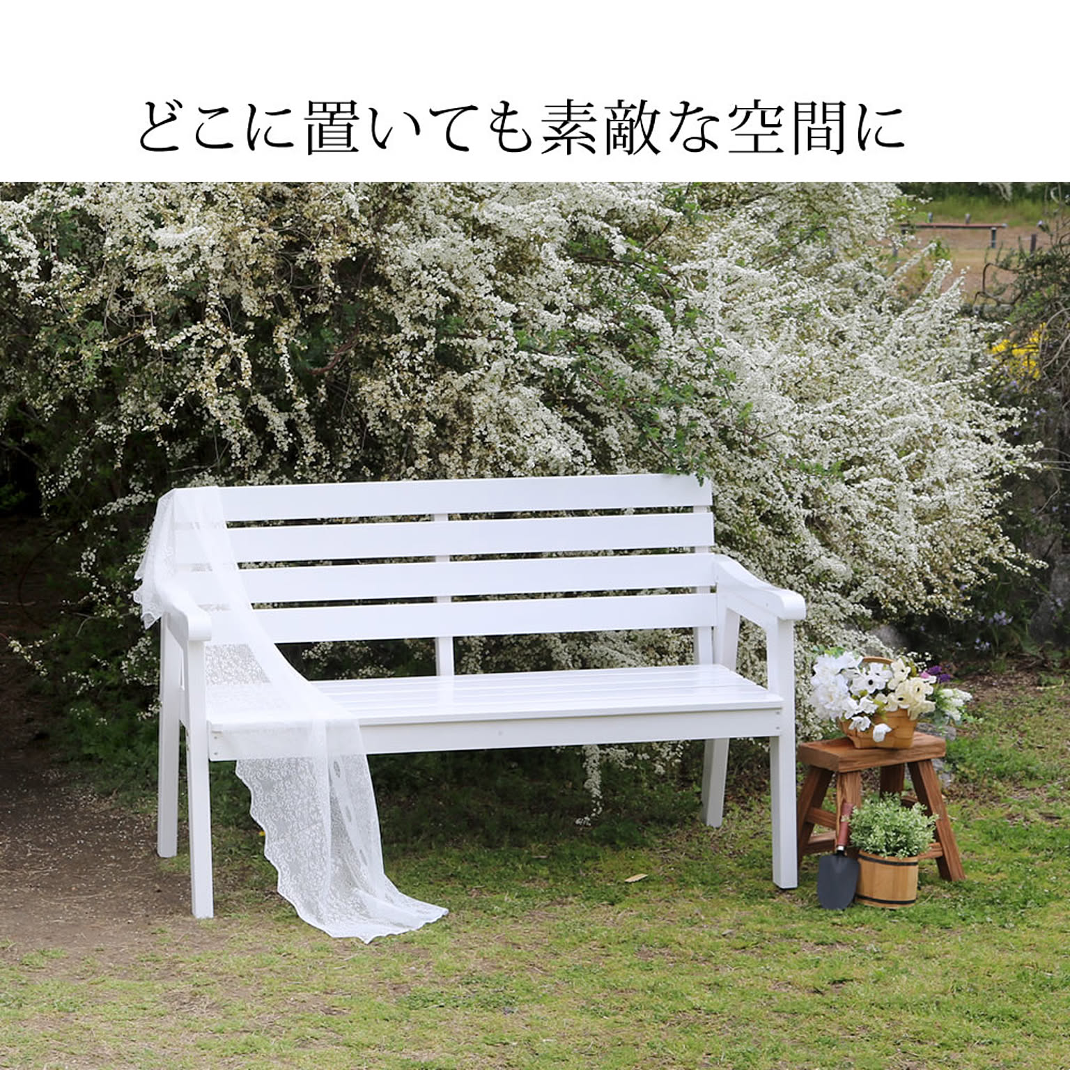 ガーデンチェア
