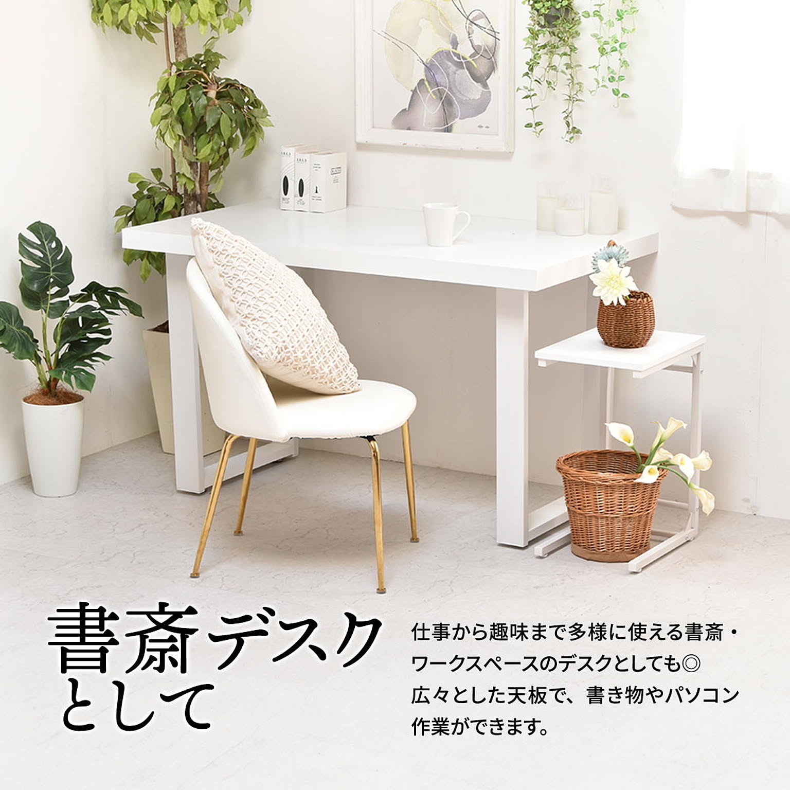 ダイニングテーブル