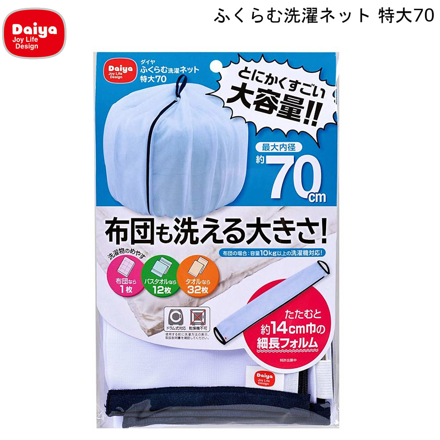 洗濯ネット