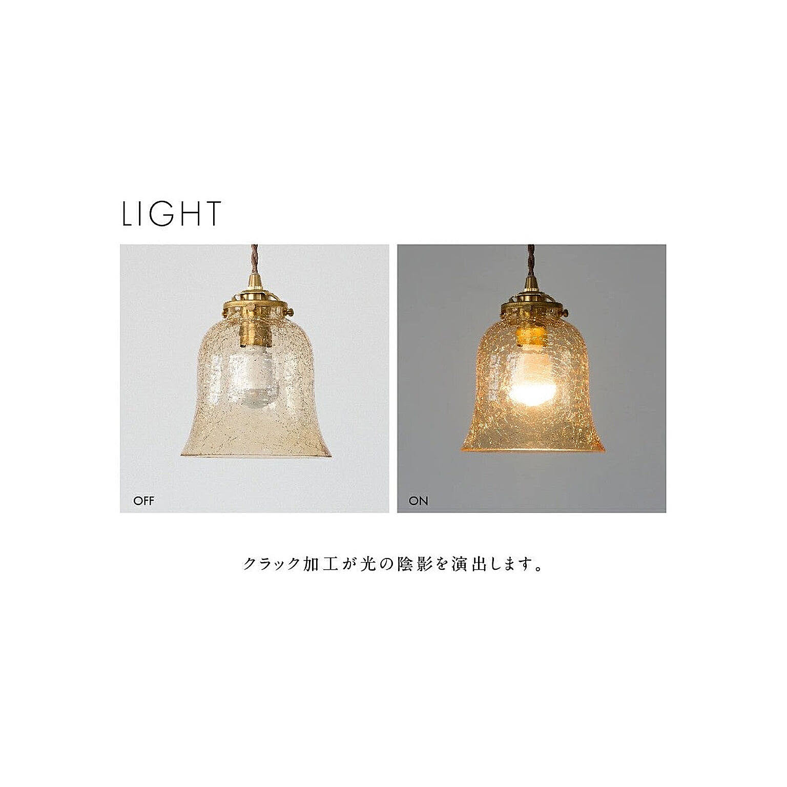 ペンダントライト