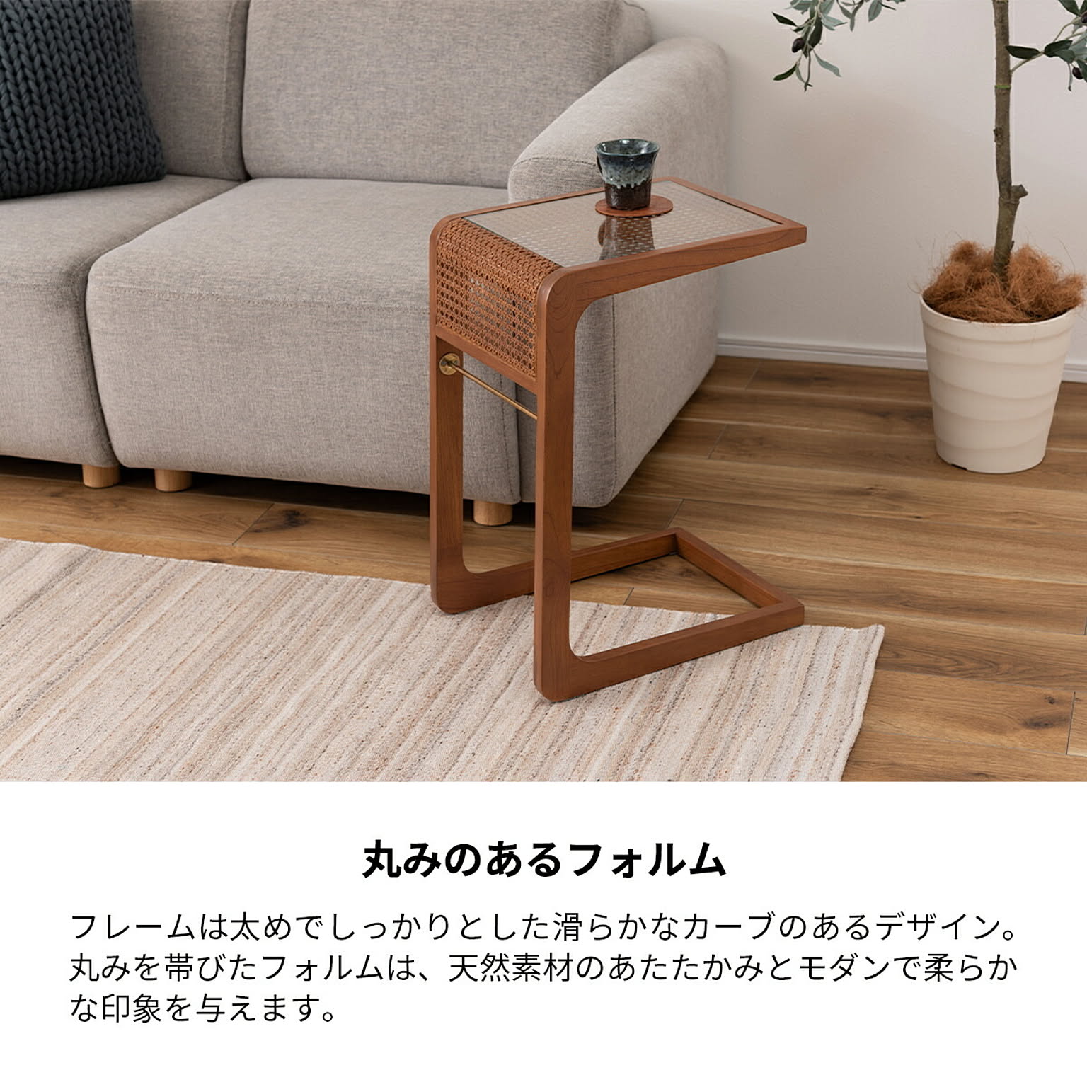 サイドテーブル・ナイトテーブル