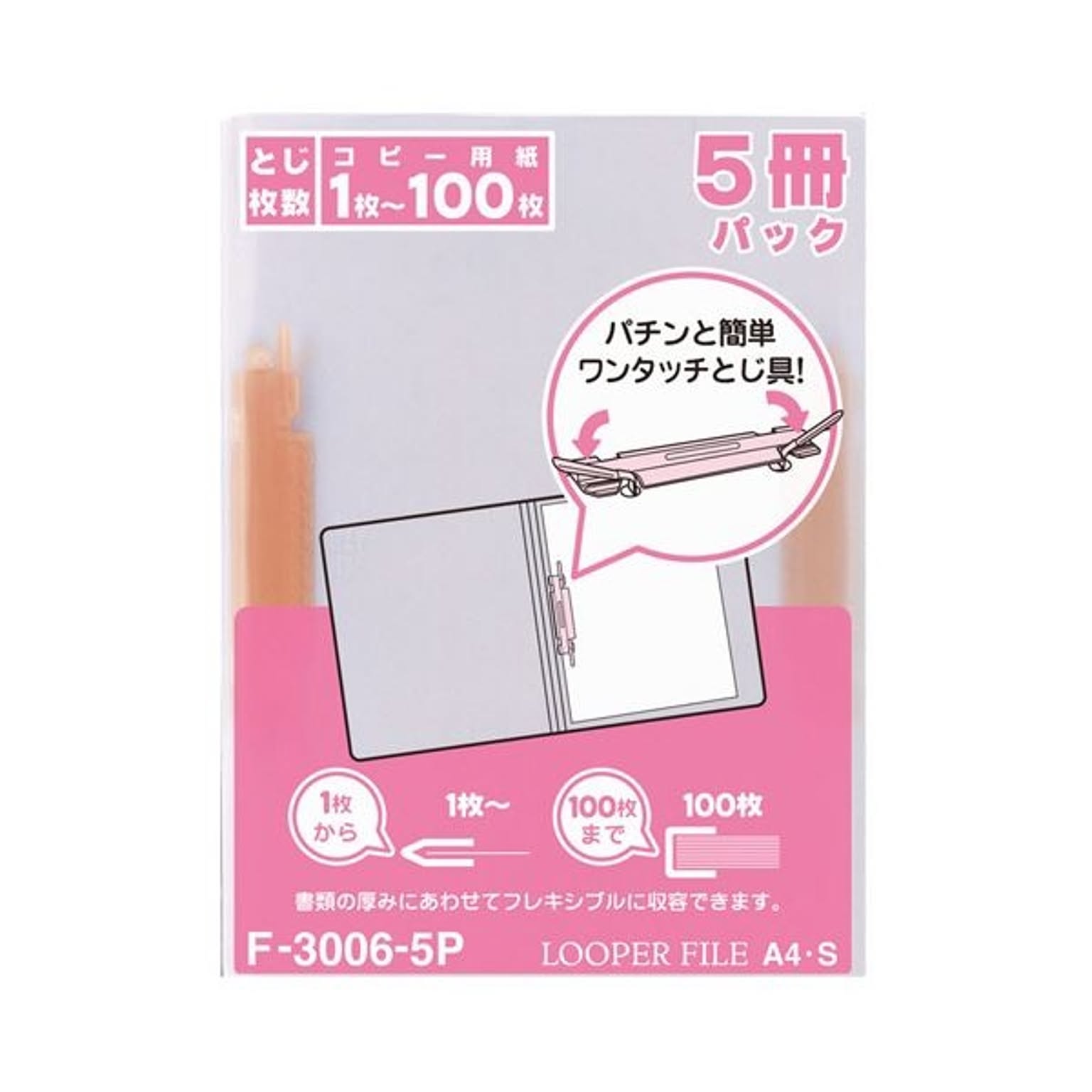 クリアケース・クリアファイル