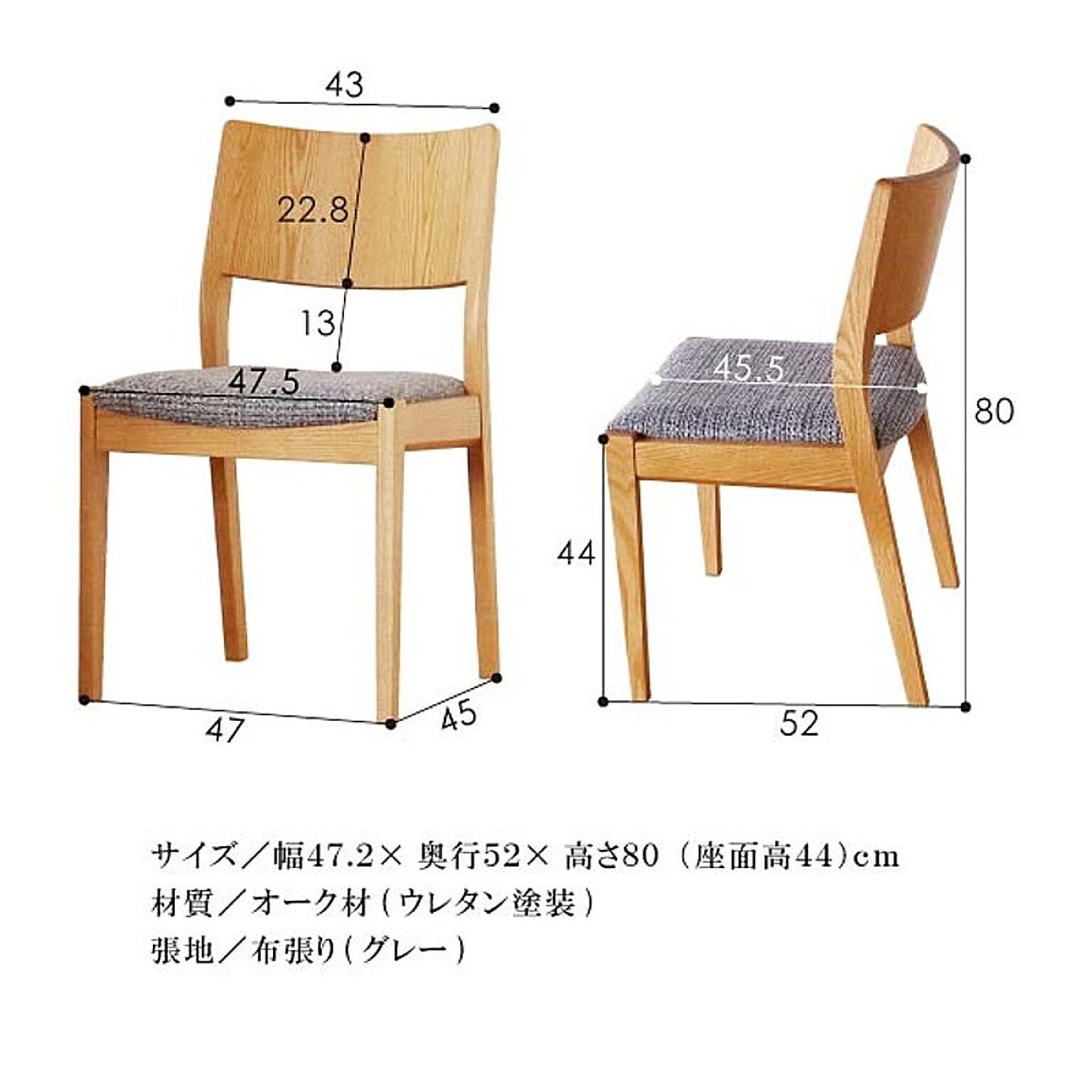 フジシ ダイニングチェア 47.2cm幅 アームレスチェア 木製 DCL-857