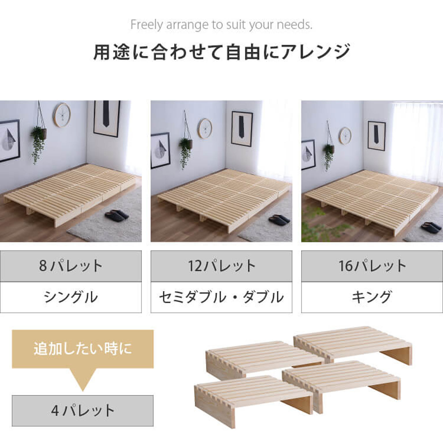 すのこベッド
