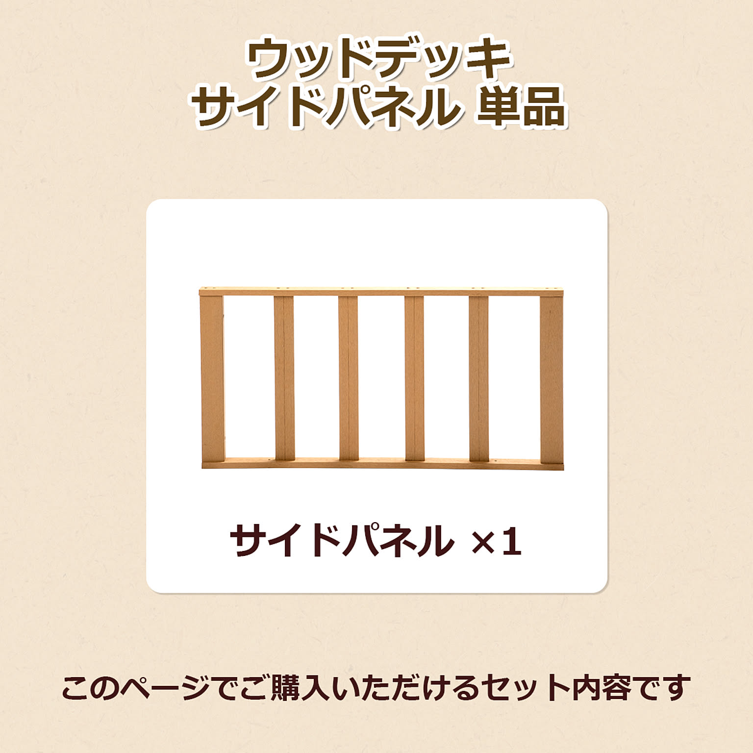 エクステリア