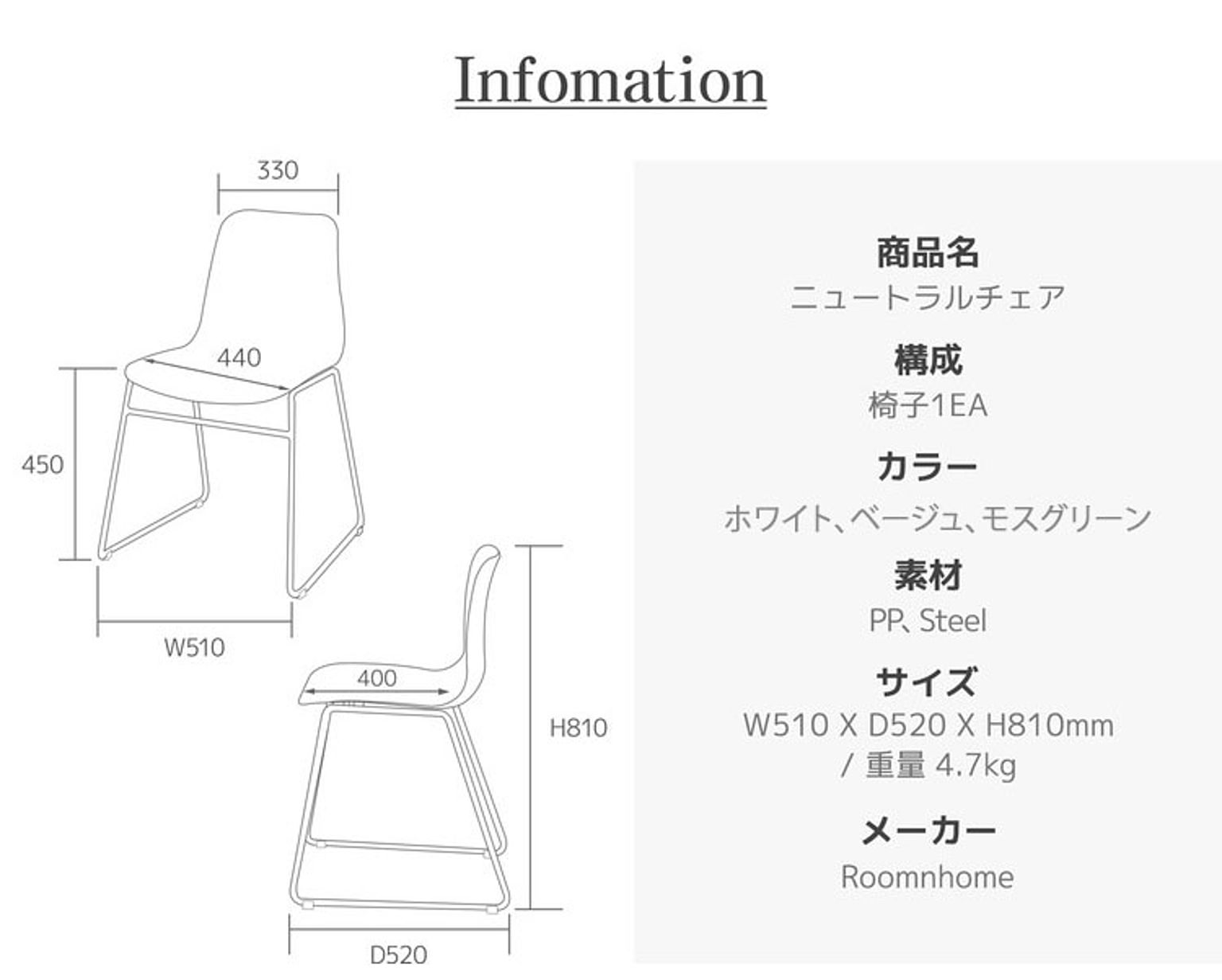 ダイニングチェア