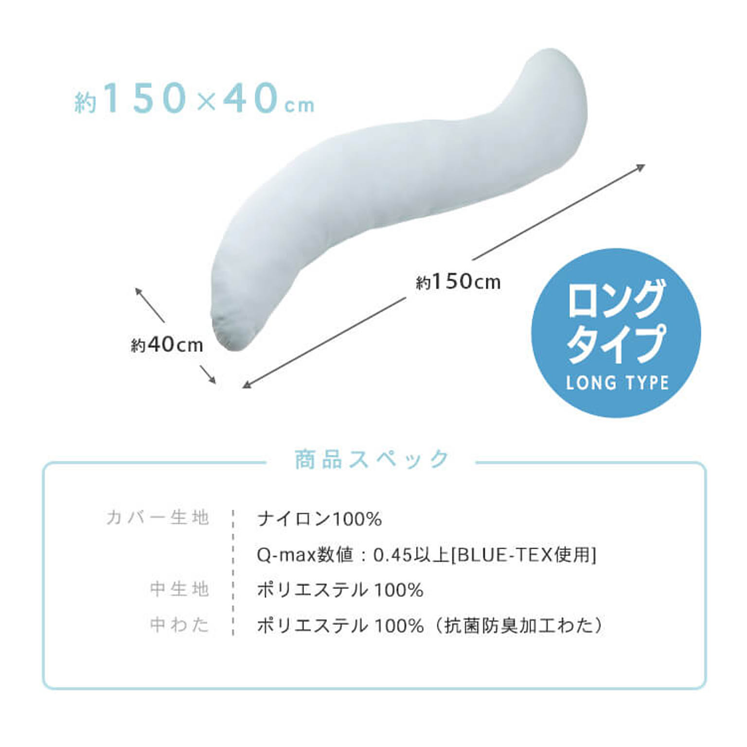 抱き枕