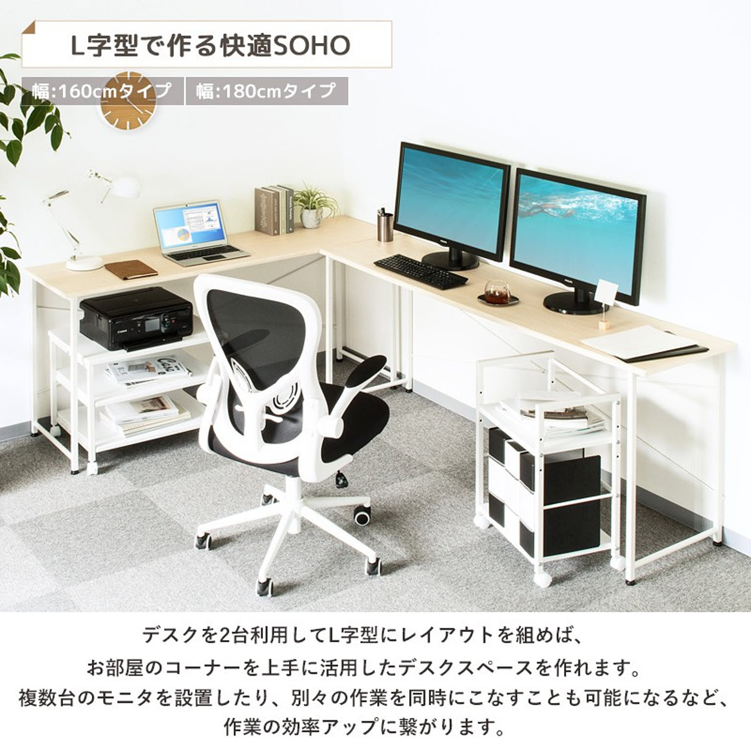 パソコンデスク・ワークデスク