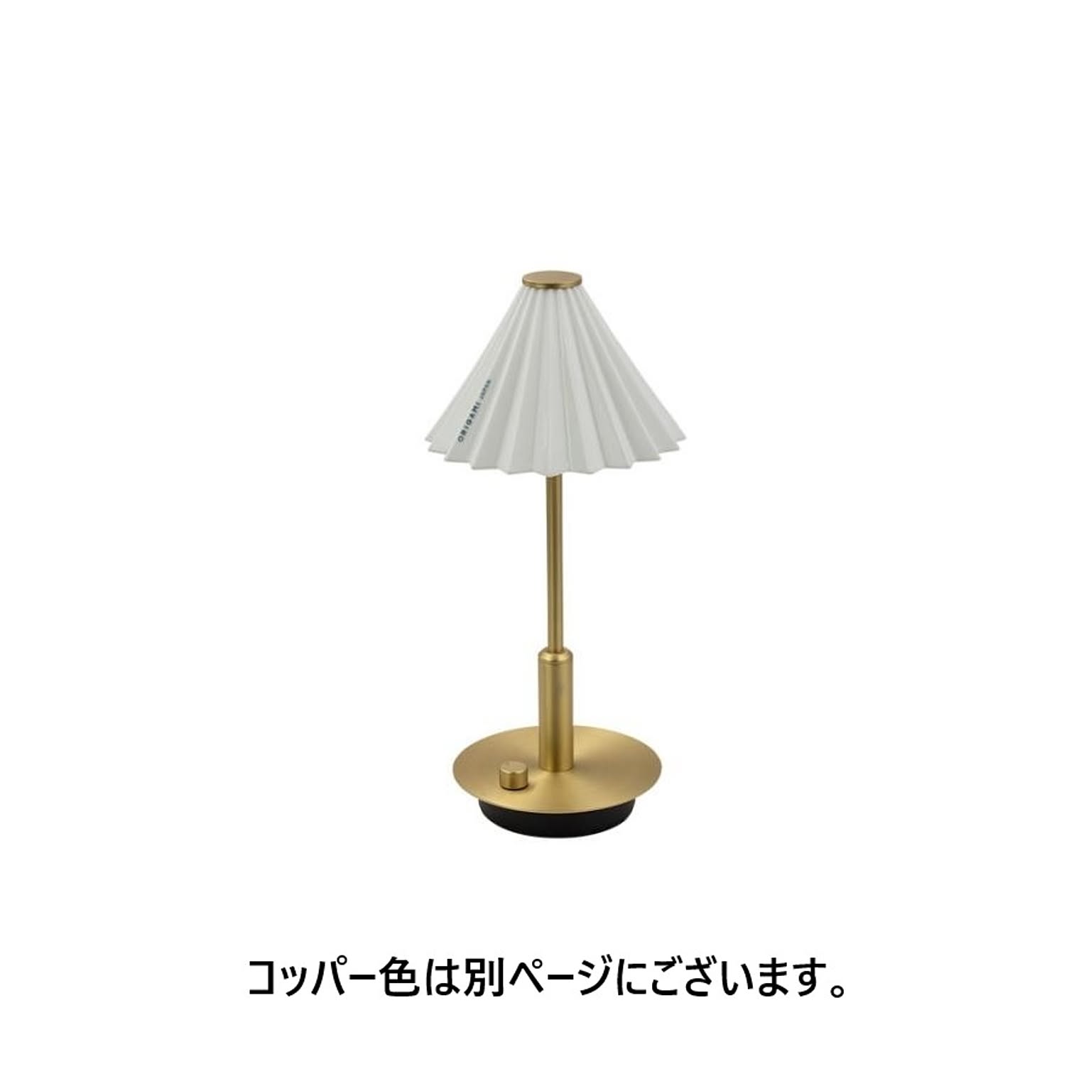 デスクライト・テーブルランプ