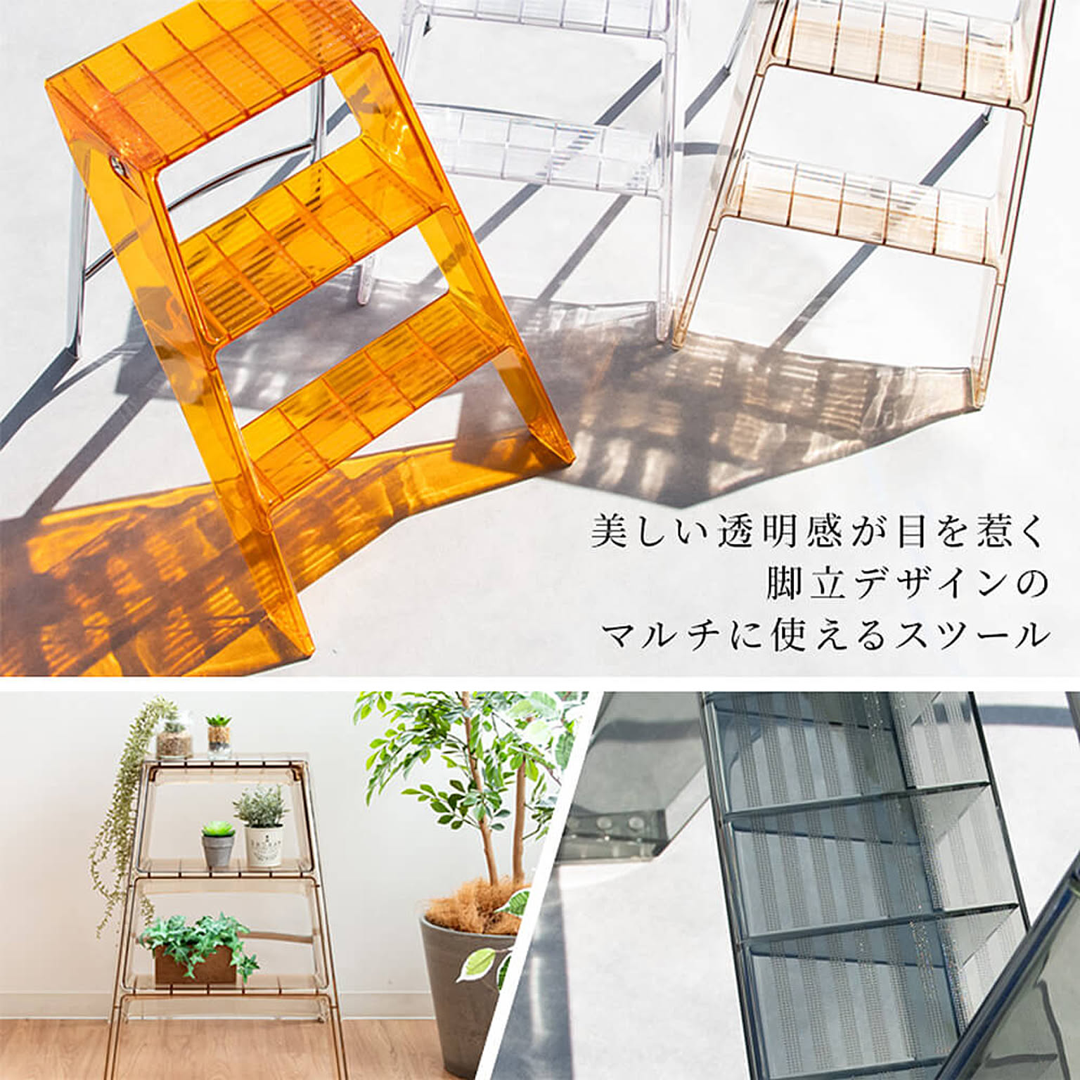 踏み台