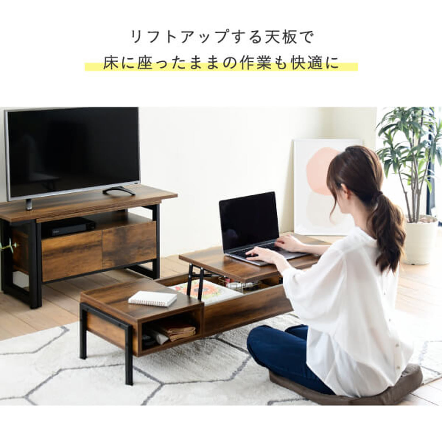 センターテーブル・ローテーブル