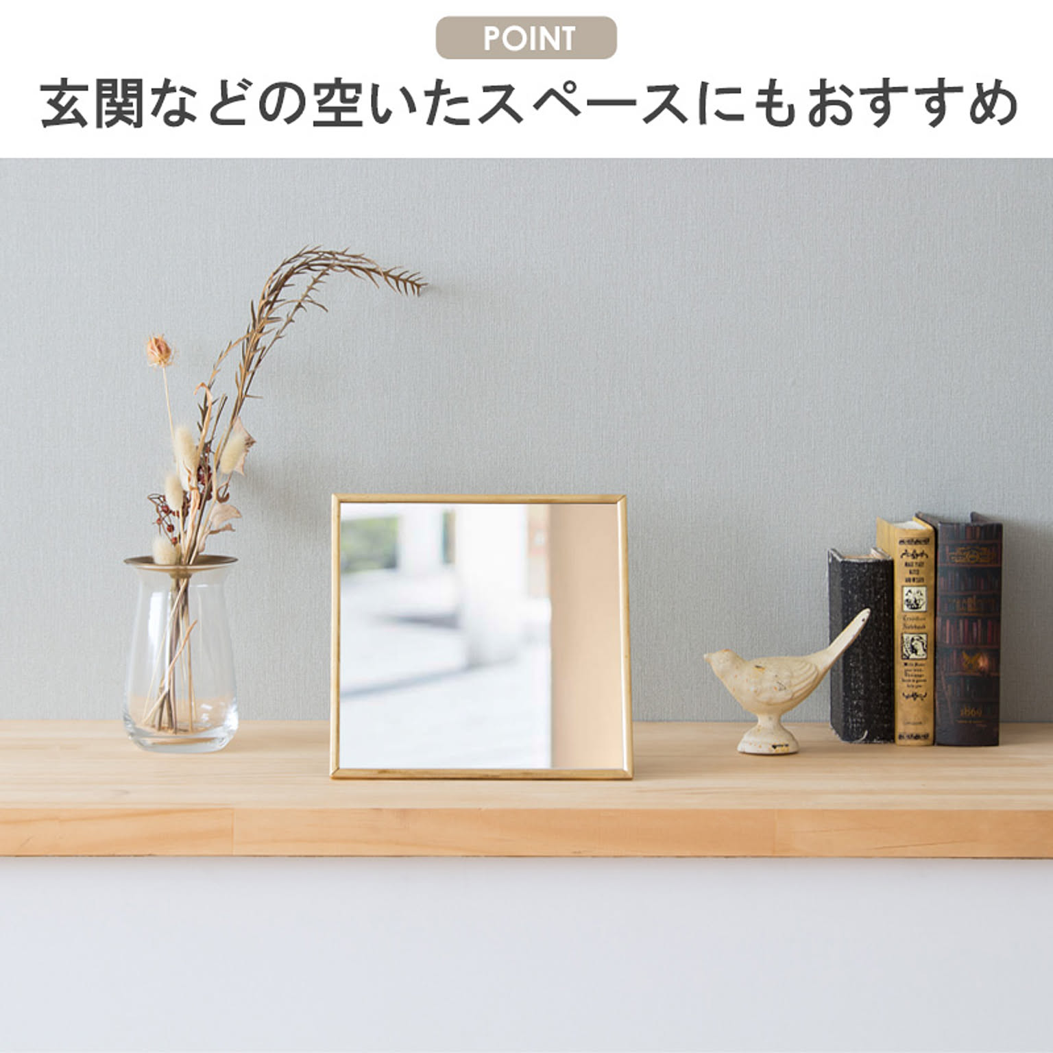 卓上ミラー・卓上鏡