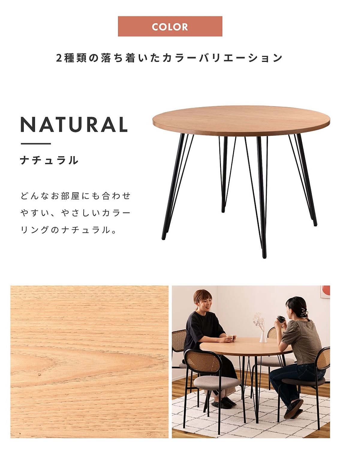 ダイニングテーブル