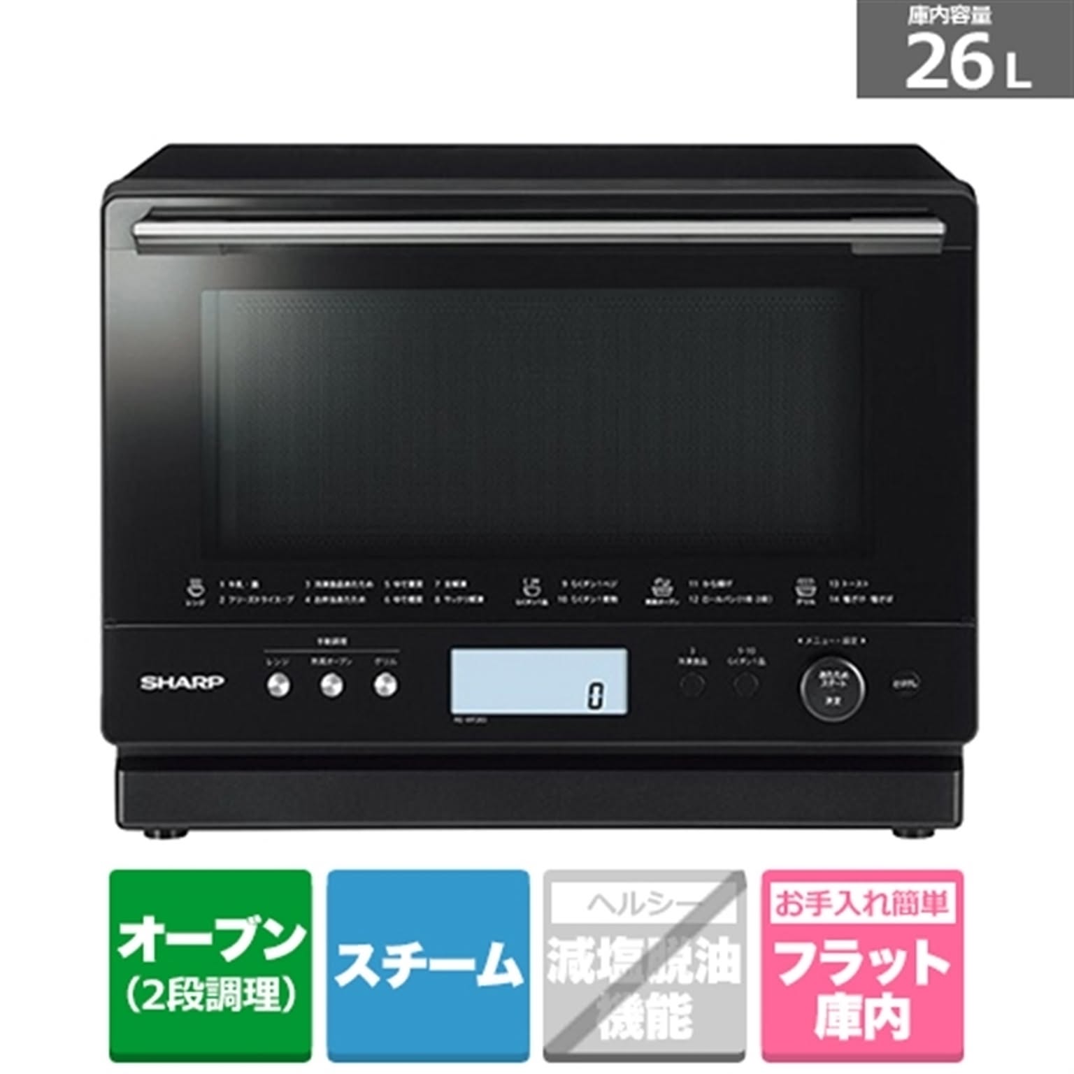 SHARP シャープ 過熱水蒸気オーブンレンジ 26L 2段調理 PLAINLYシリーズ ブラック系 RE-WF263-B