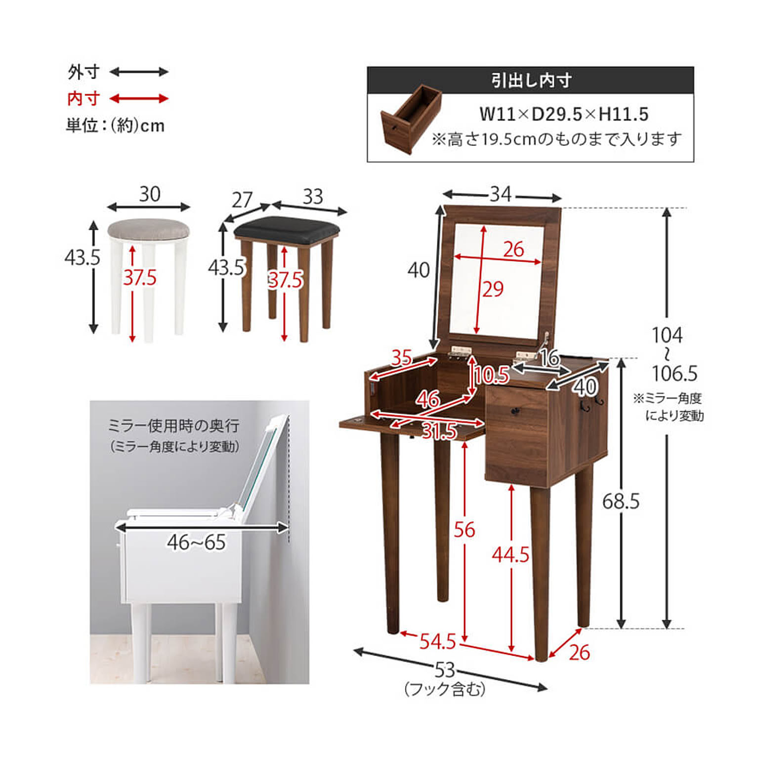 ドレッサー・鏡台