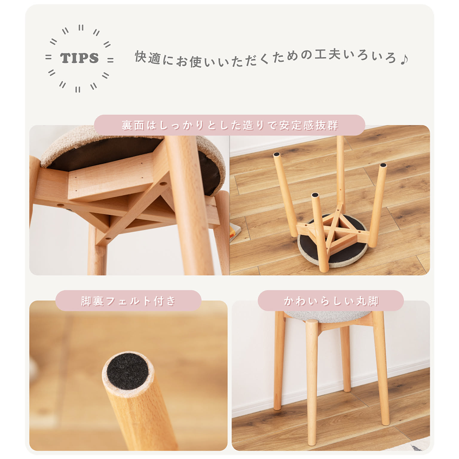 スツール・丸椅子