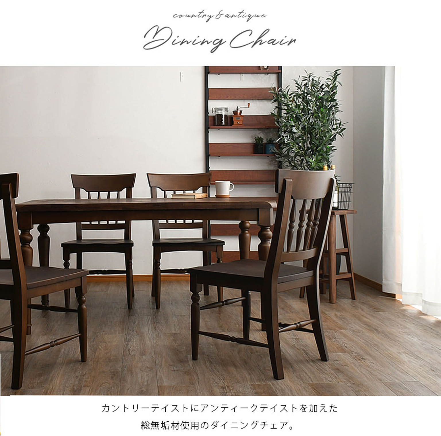 家具の大丸 天然木ダイニングチェア2脚セット - 通販 | 家具と