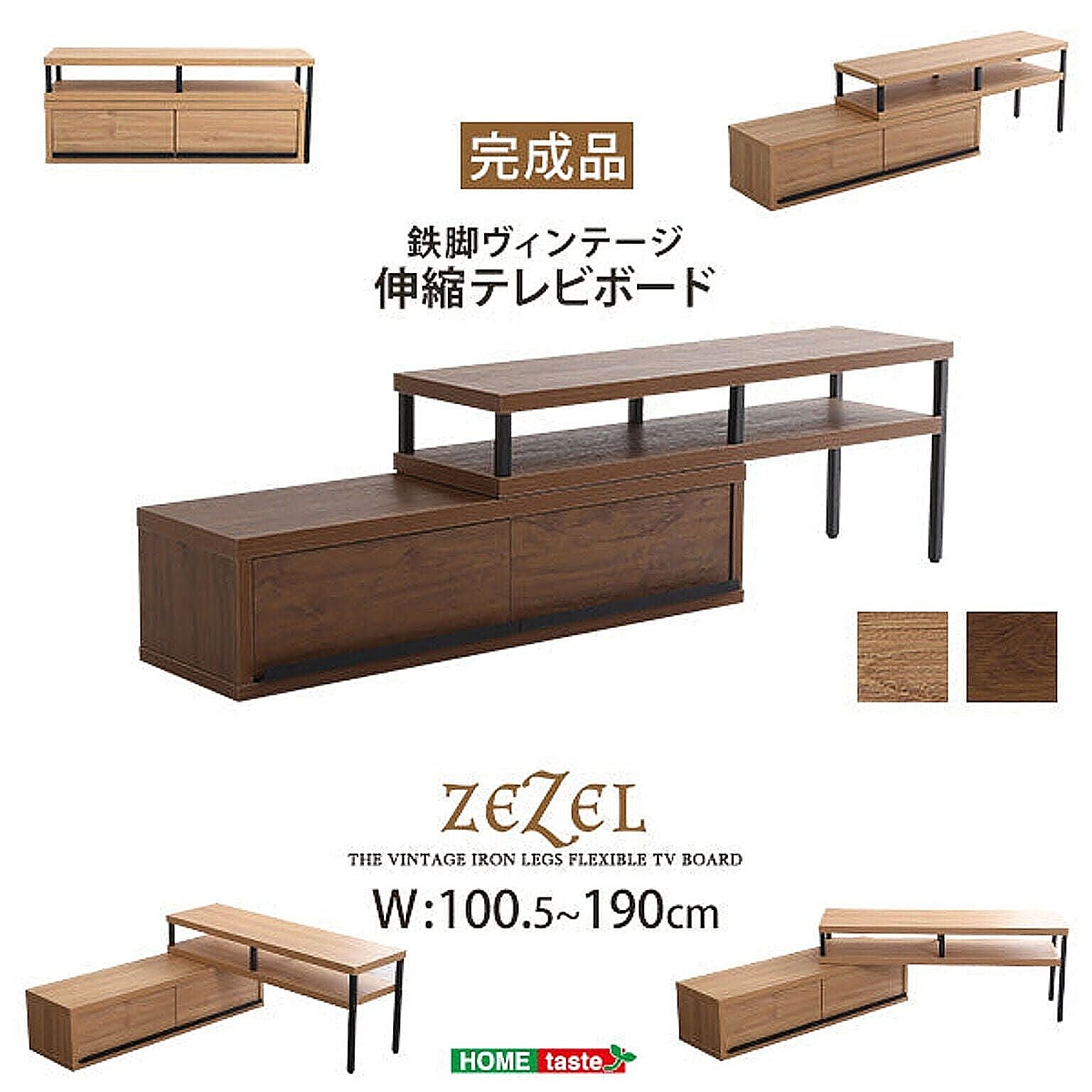 ロータイプテレビ台