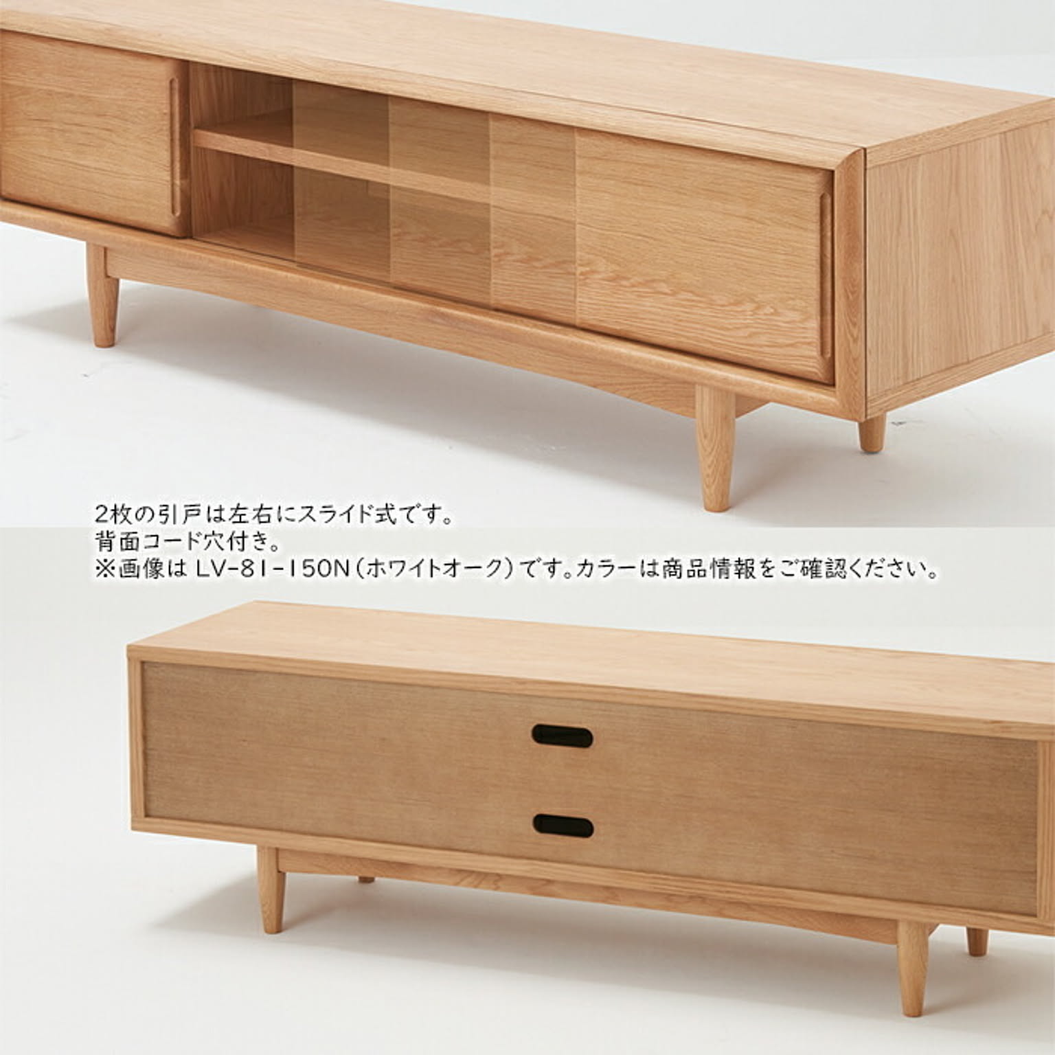 テレビボード150W サイドボード テレビ台 ローボード（商品詳細