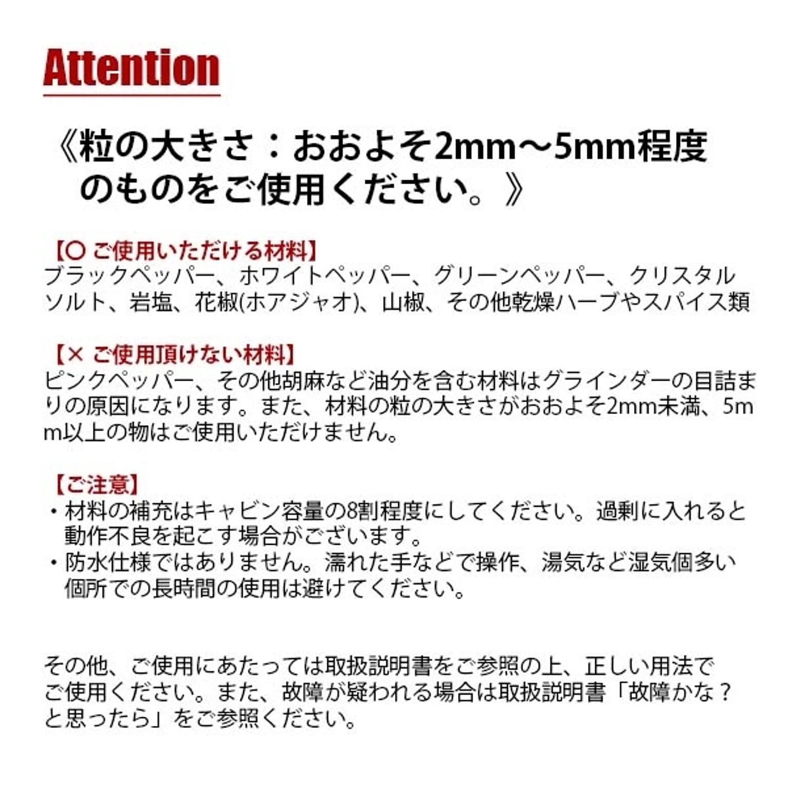 電動ミル