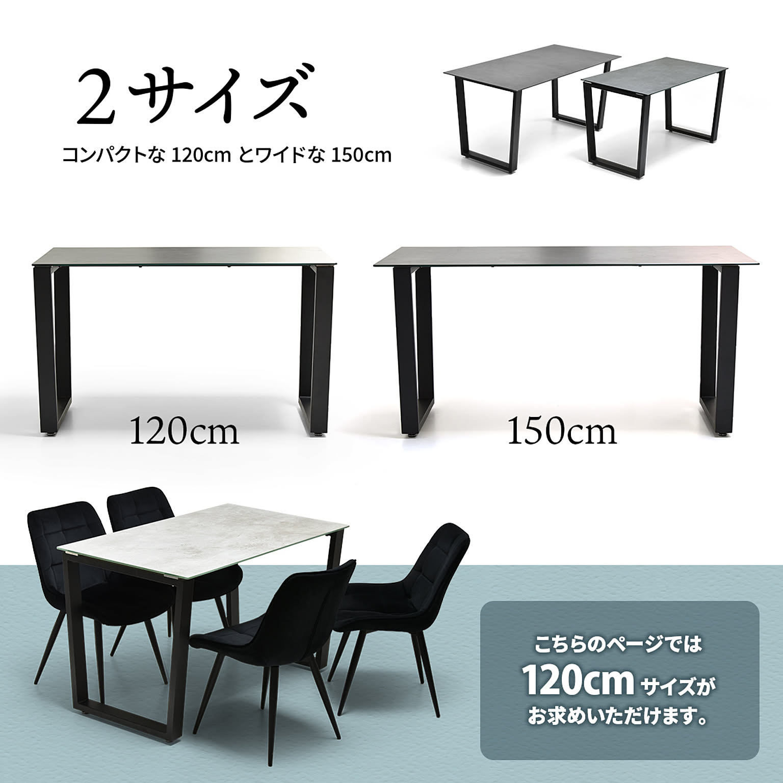 ダイニングテーブル