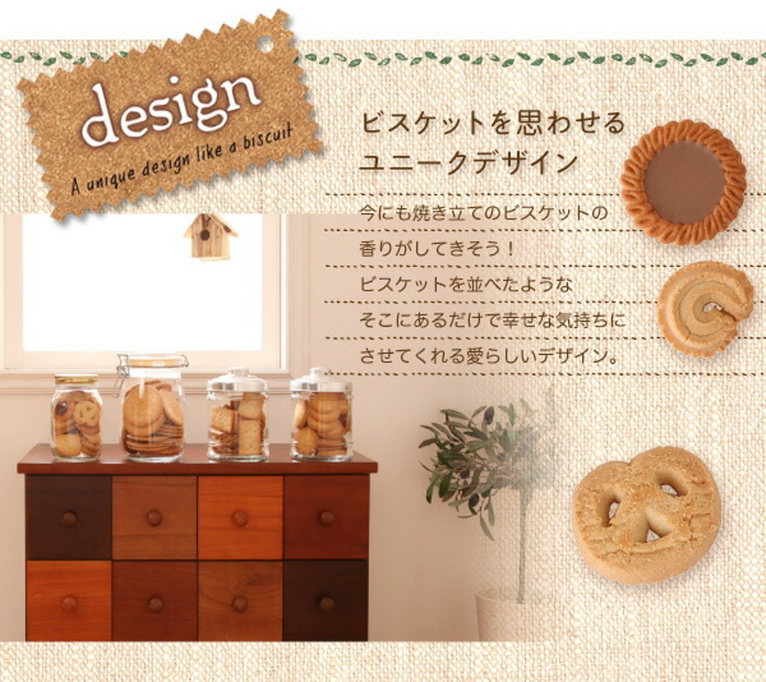 タンス・チェスト