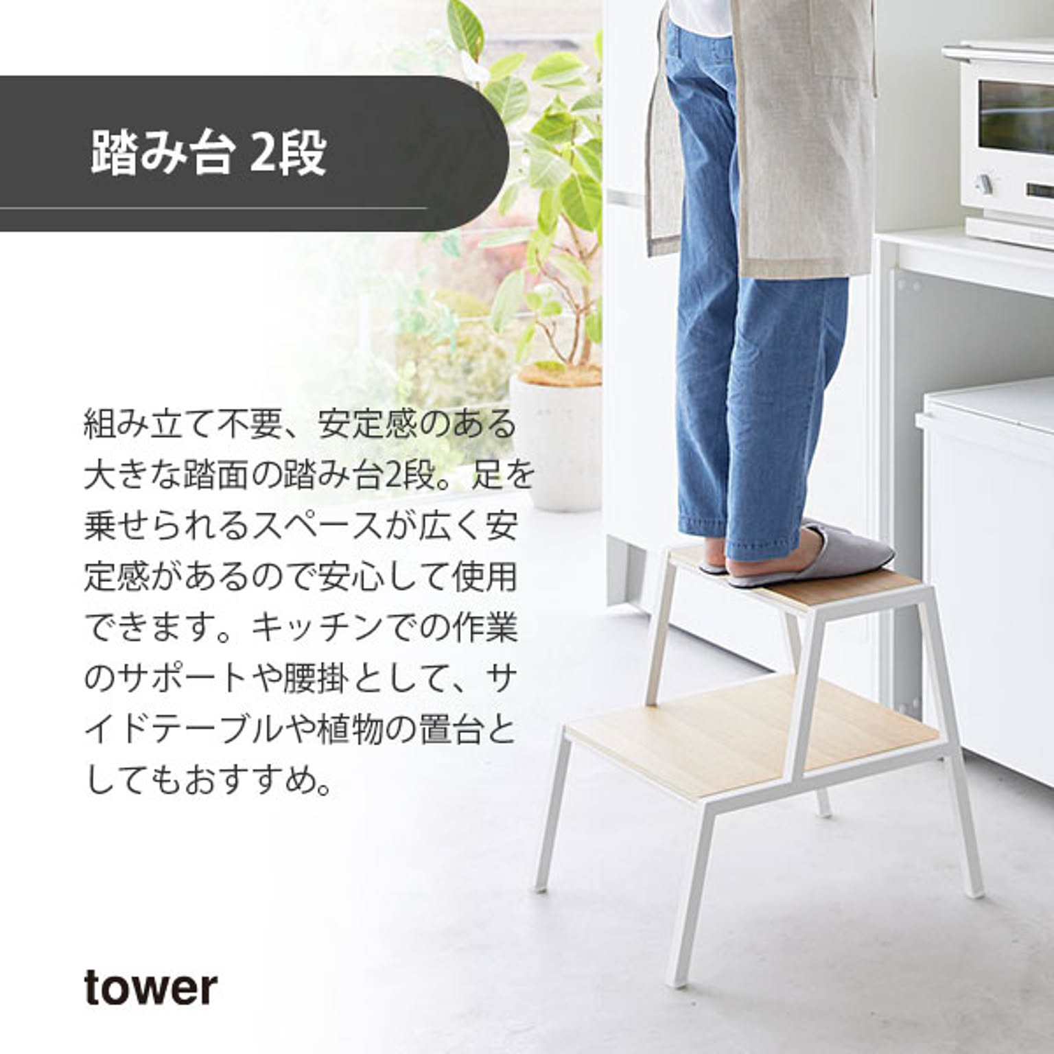 踏み台
