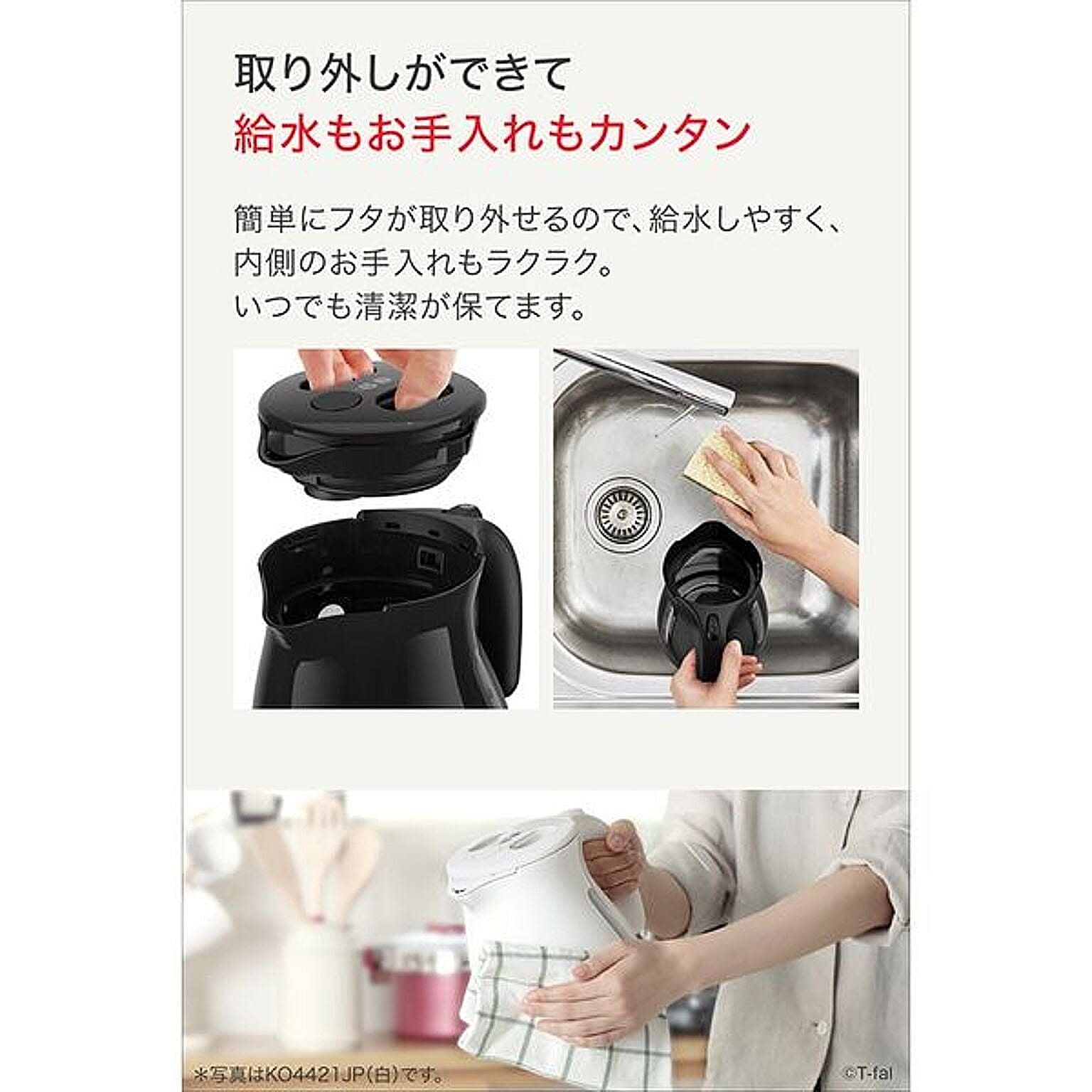電気ケトル