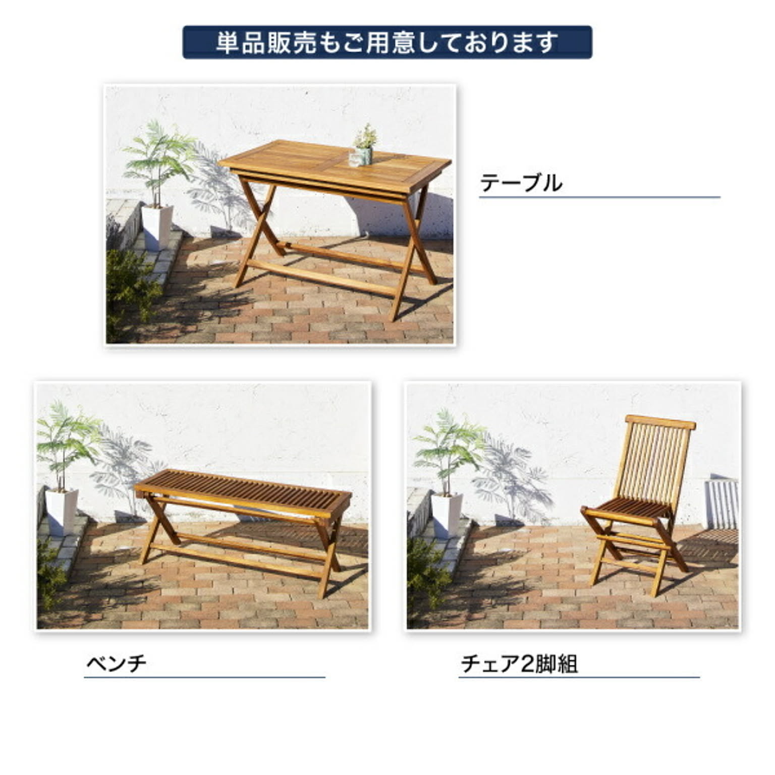 ガーデンチェア
