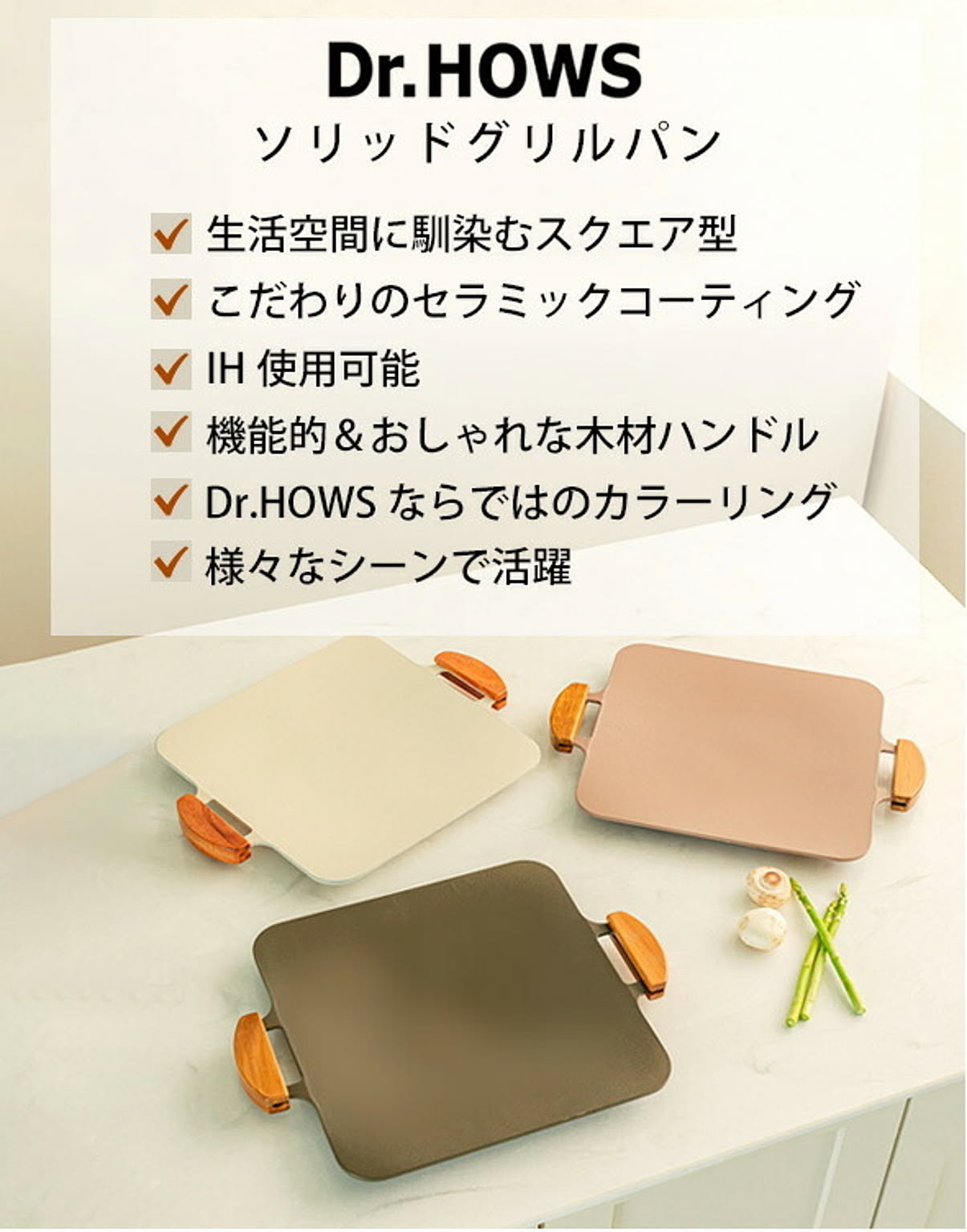 グリルパン