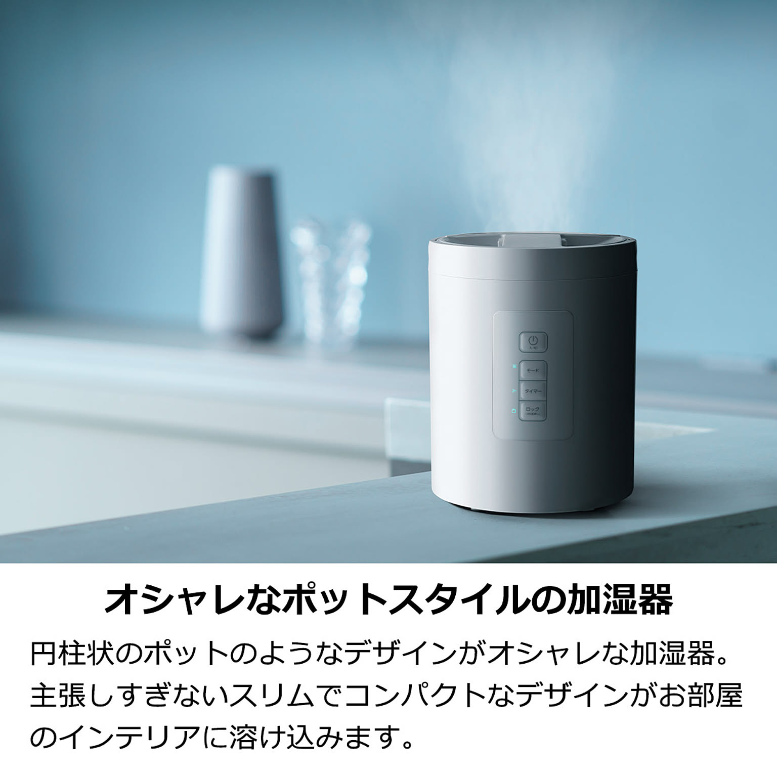 加湿器