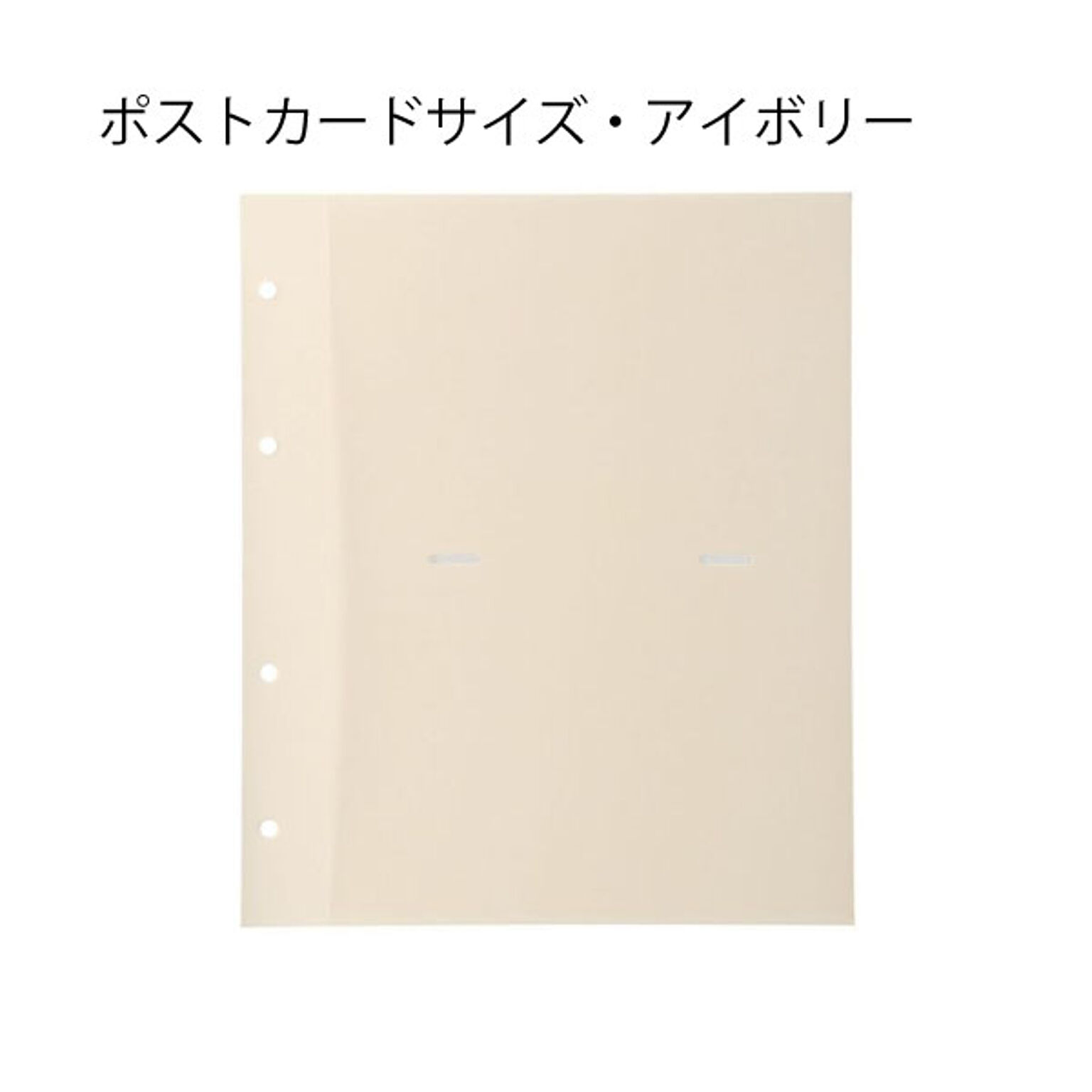 MARK'S フォトフレームアルバム・バインダー式 ポケットリフィル ポストカードサイズ・L判サイズ マークス 